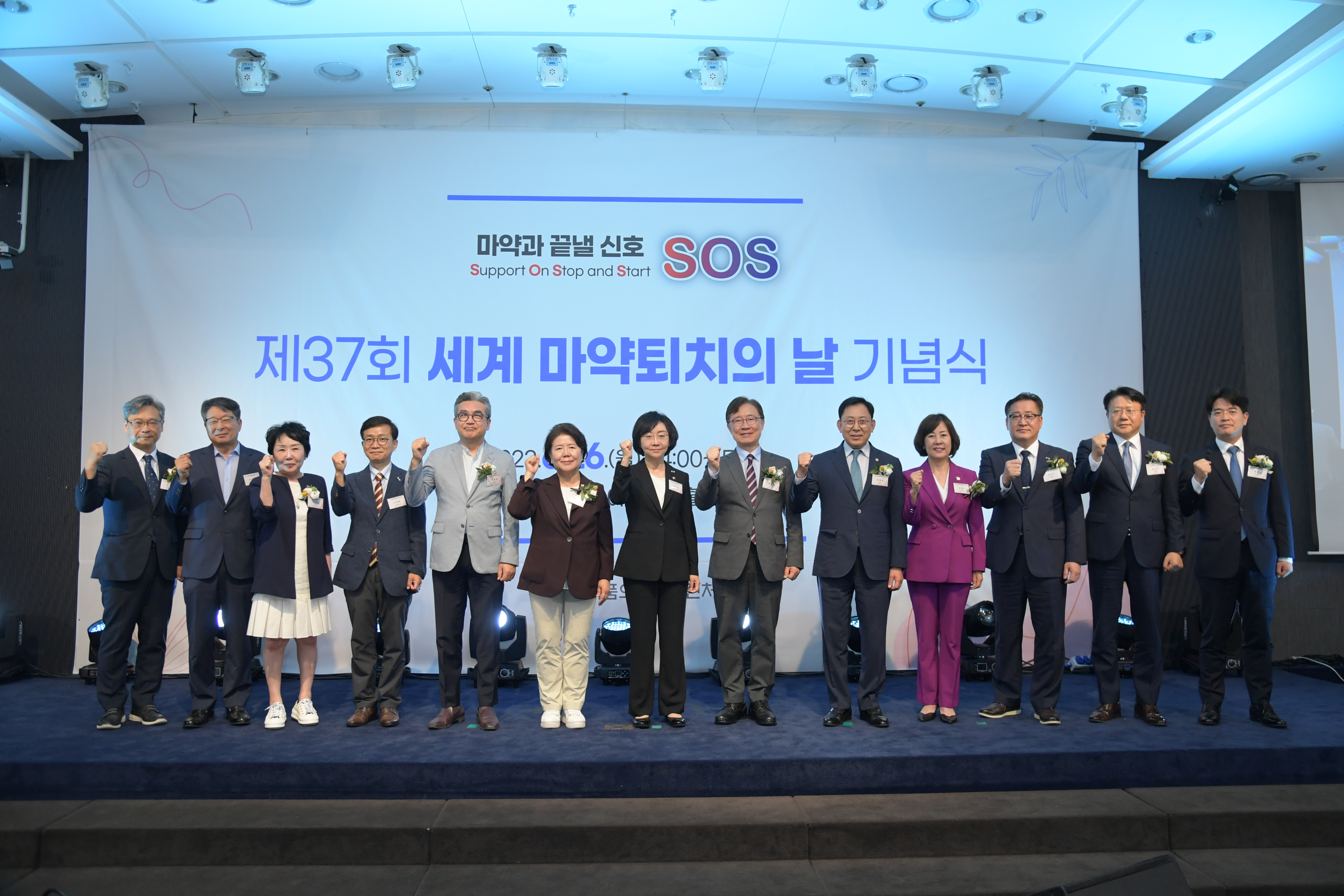Photo News5 - [June 26, 2023] Minister Attends 37th World Drug Day Ceremony