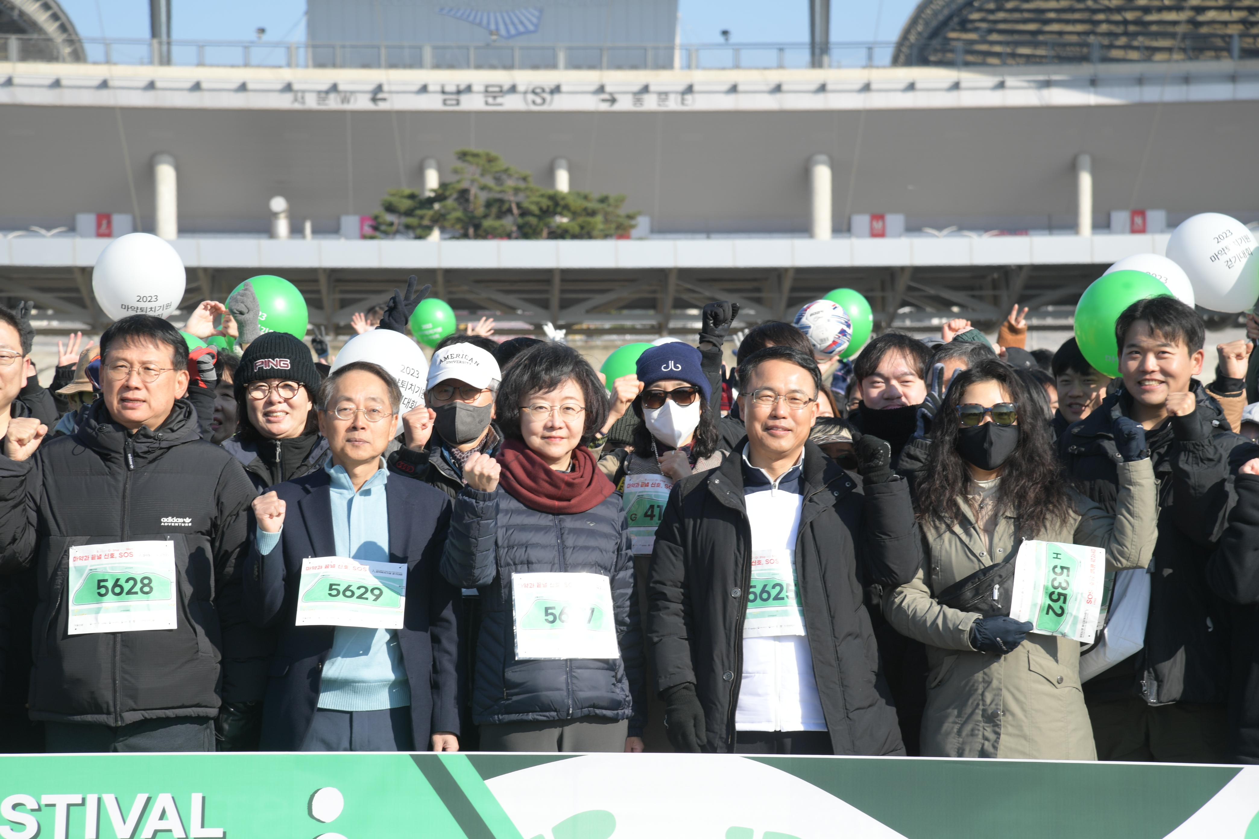 Photo News3 - [Nov. 12, 2023] 2023 Drug Free Walking Festival