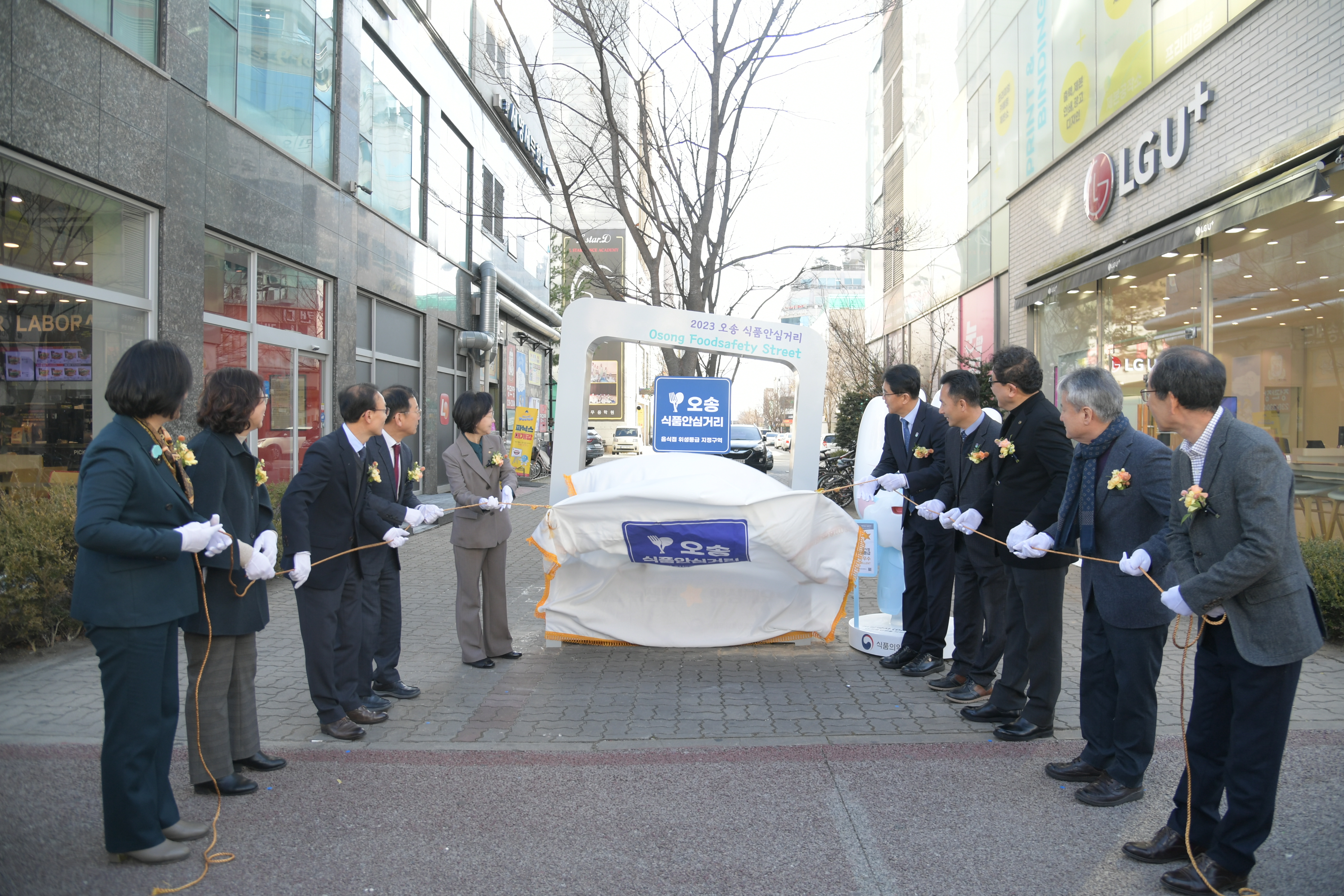 Photo News2 - [Dec 1, 2023]Proclamation Ceremony of 'Osong Food Safety Street'