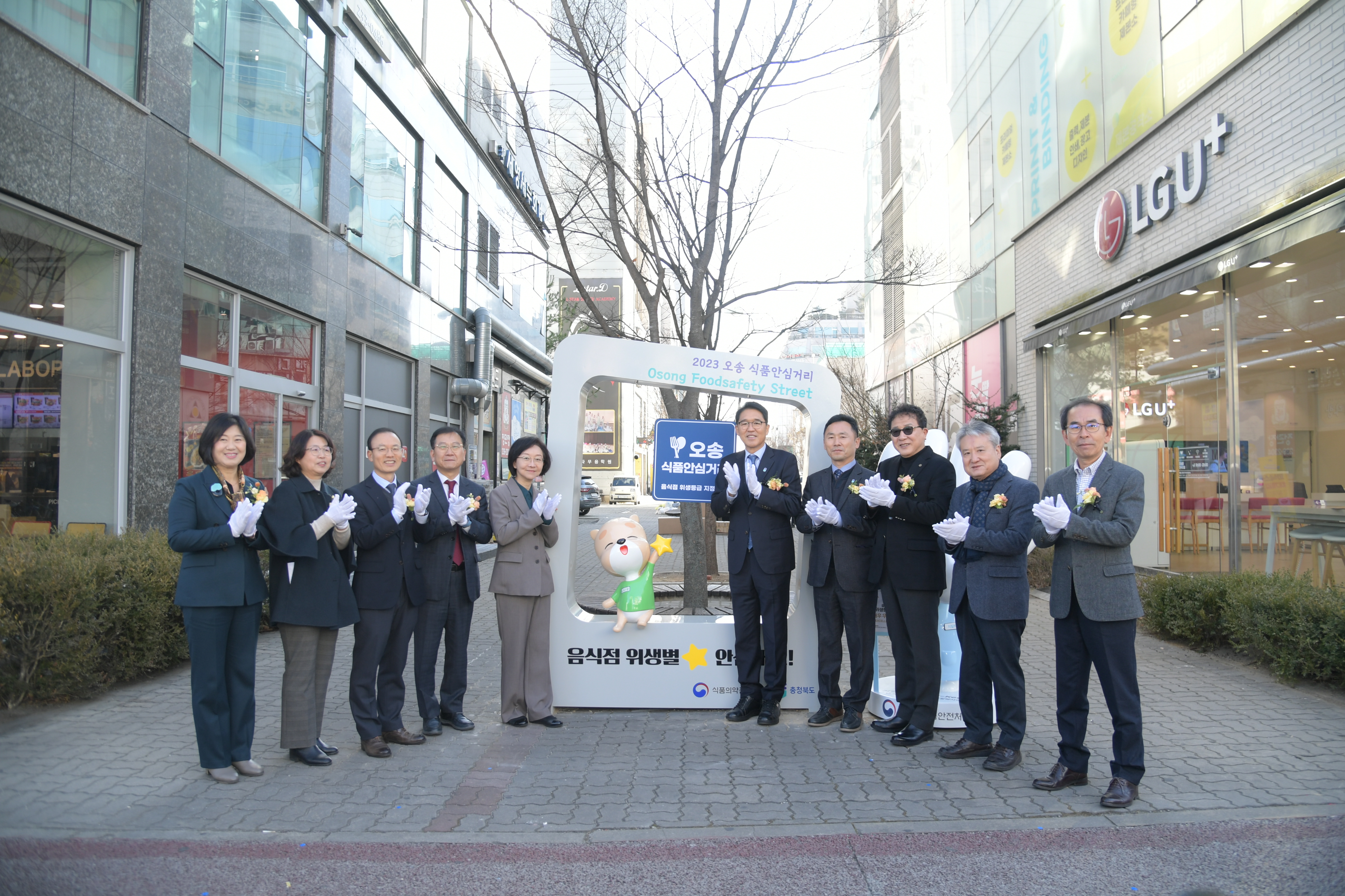 Photo News3 - [Dec 1, 2023]Proclamation Ceremony of 'Osong Food Safety Street'