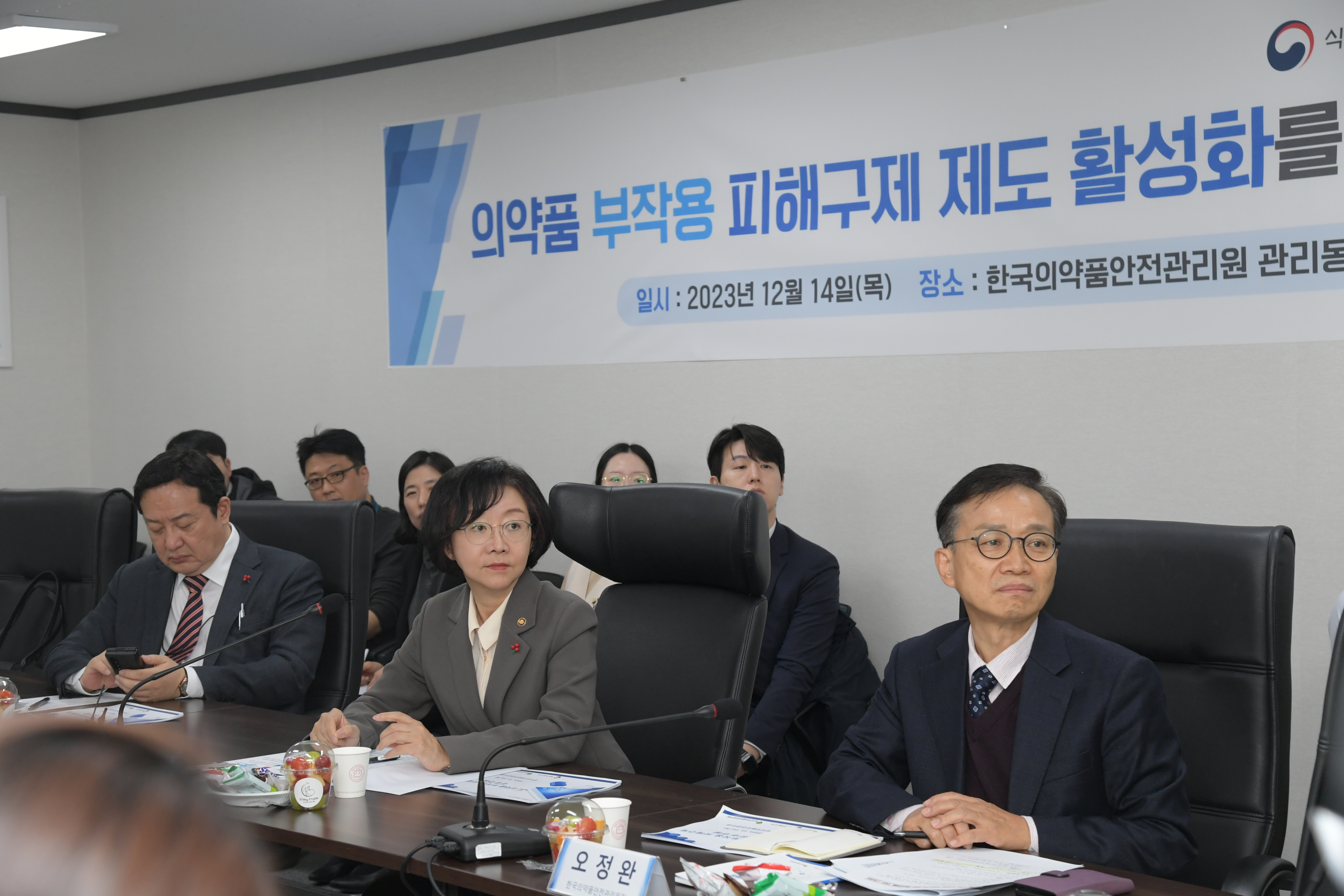 Photo News3 - [Dec 14, 2023] Discussion on Invigoration of ADR Relief System