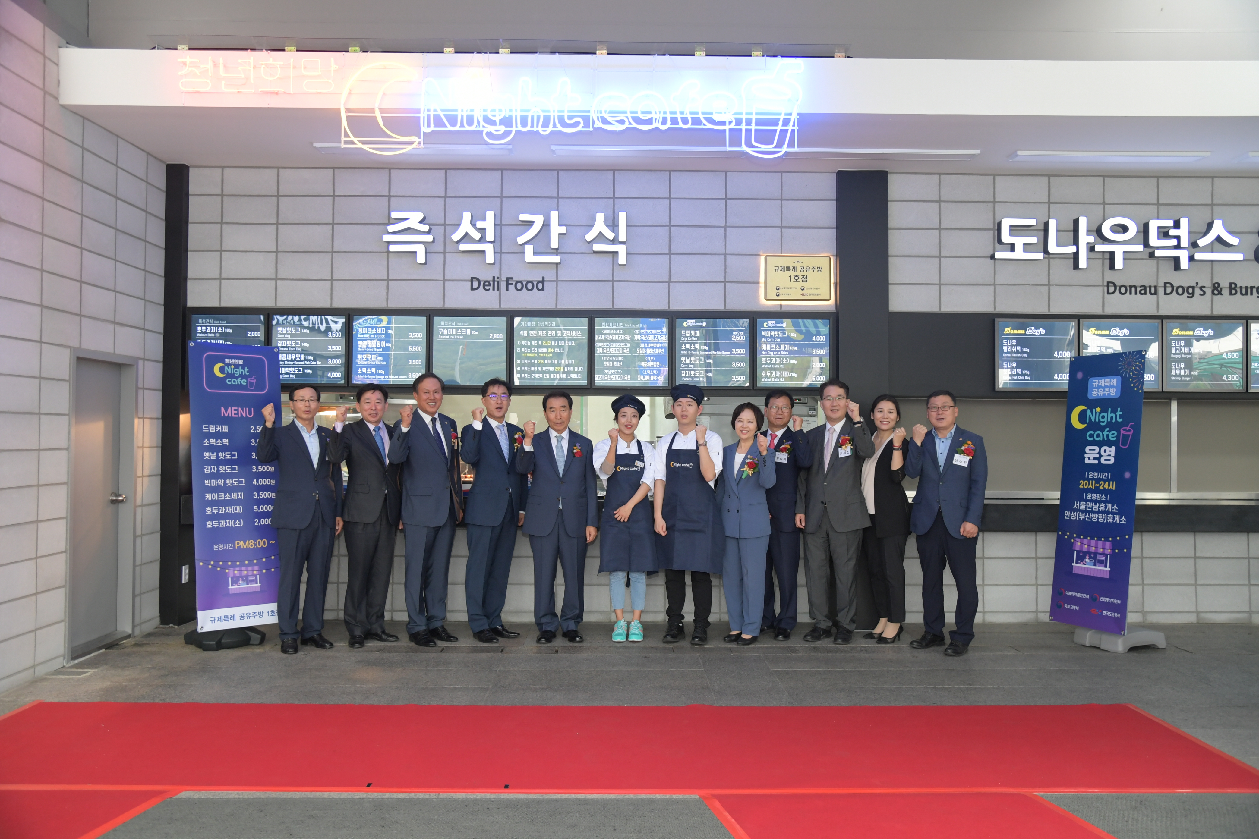대한민국 제1호 고속도로 휴게소 공유주방 오픈
