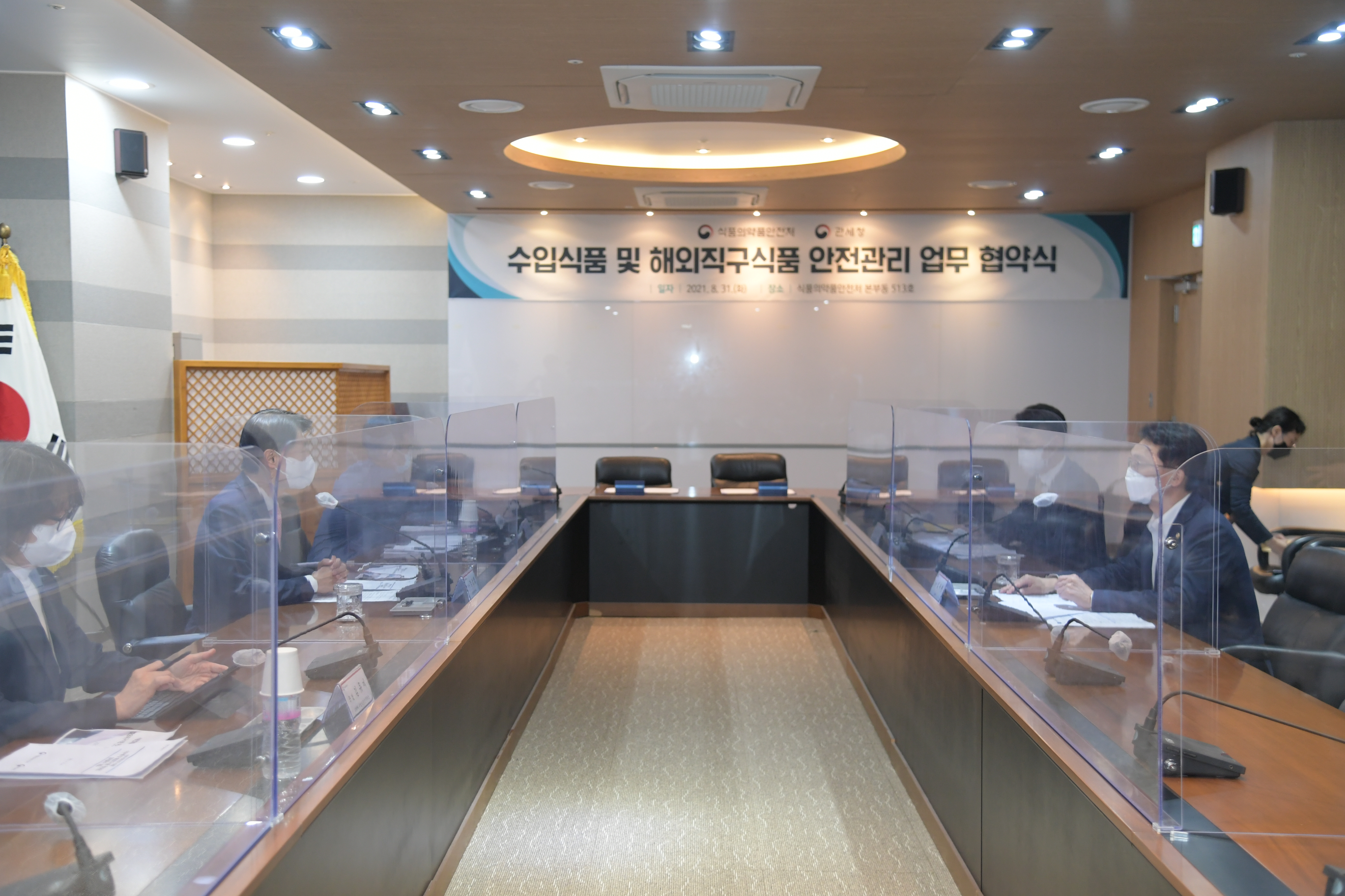 해외직구식품 안전관리를 위한 업무협약식
