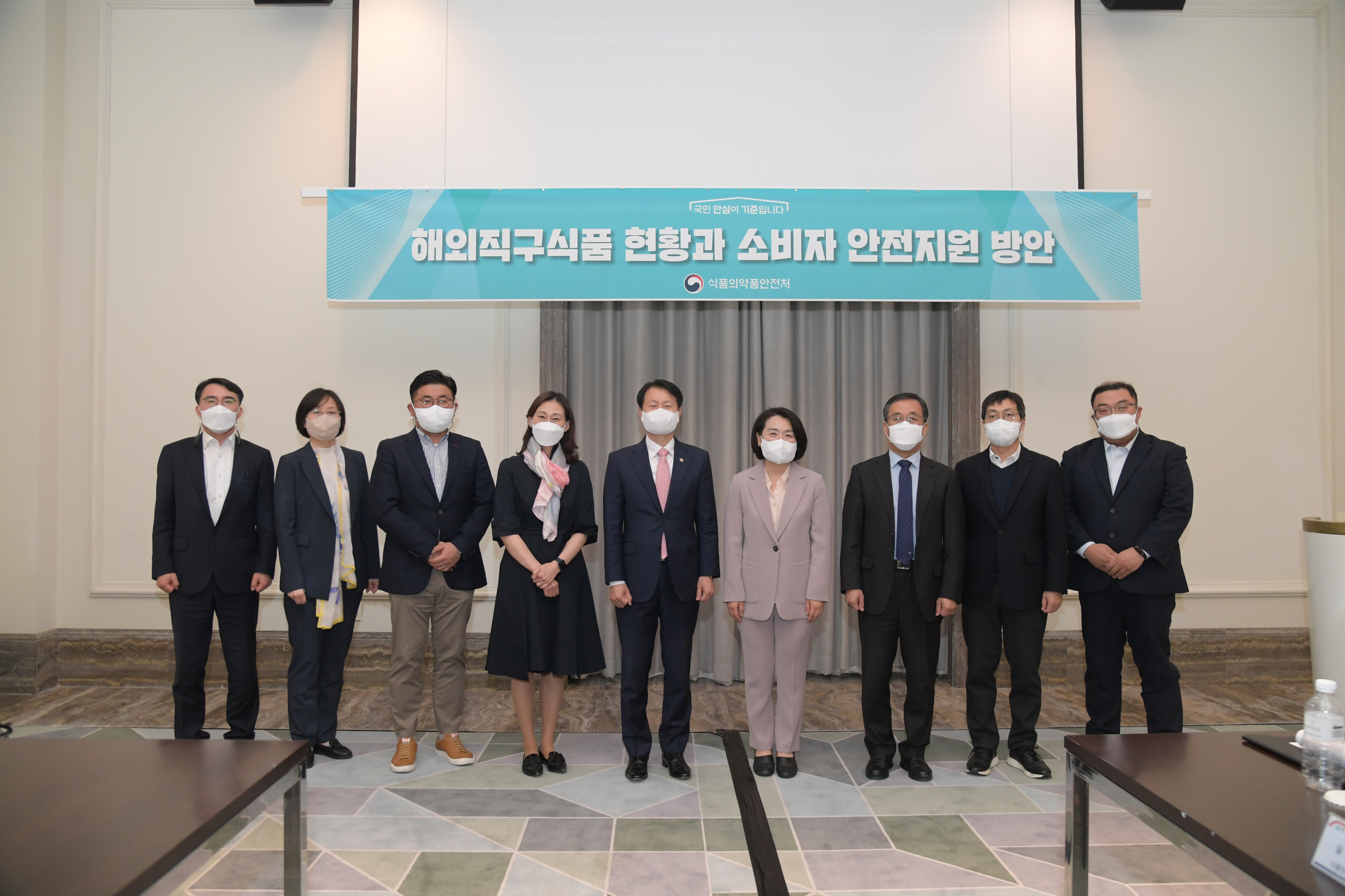 '해외직구식품 안전구매' 간담회 개최