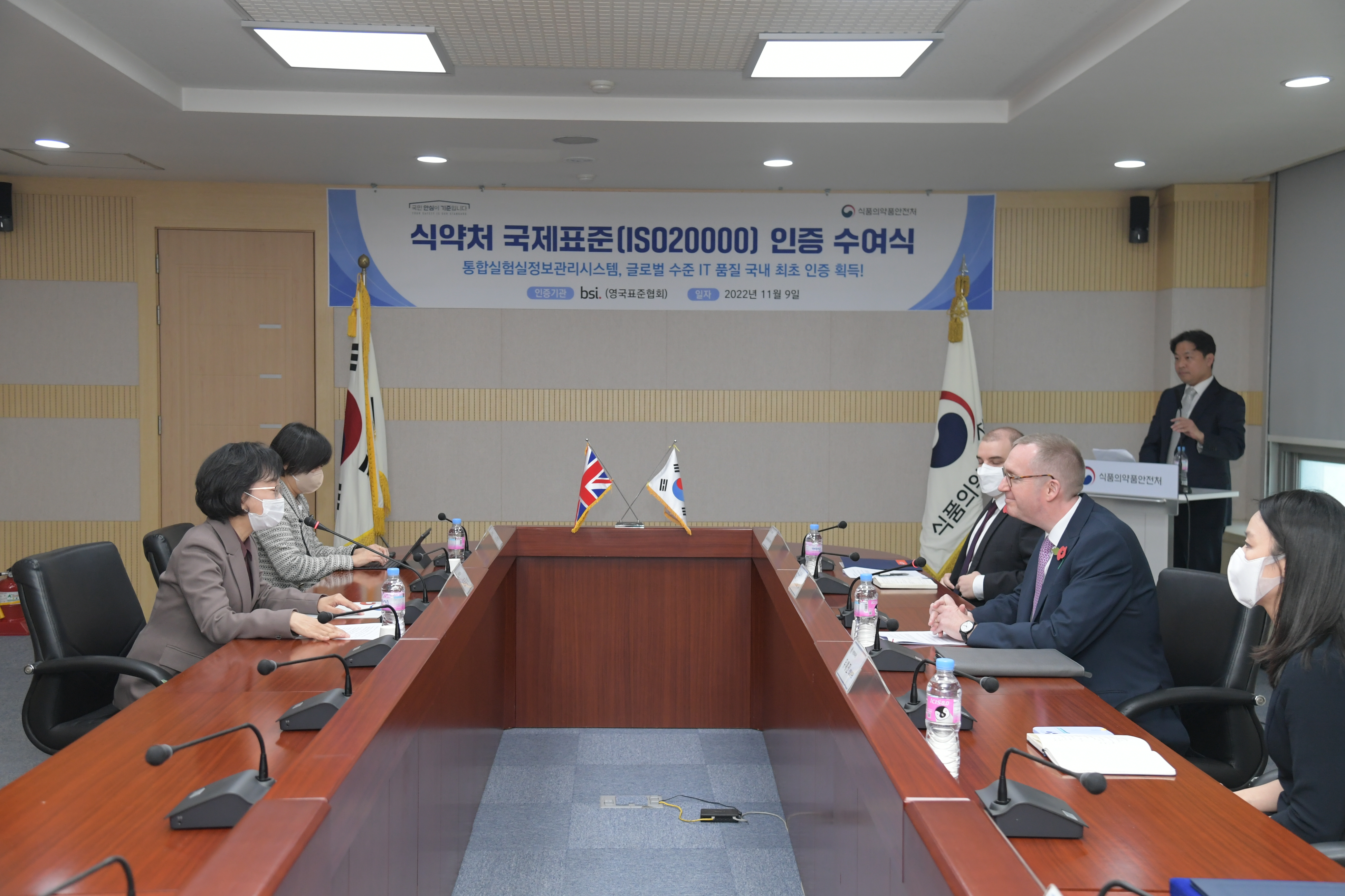 식약처 '통합실험실 정보관리 시스템', ISO20000 인증 획득
