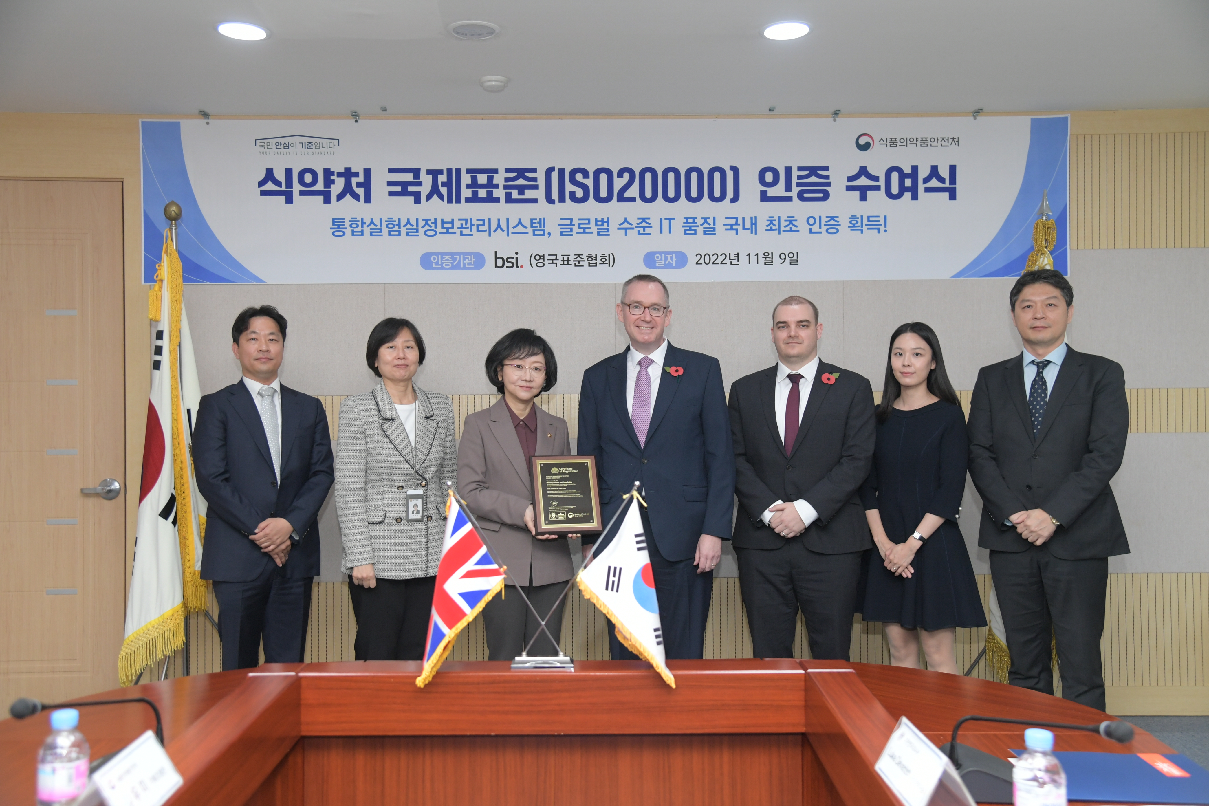 식약처 '통합실험실 정보관리 시스템', ISO20000 인증 획득