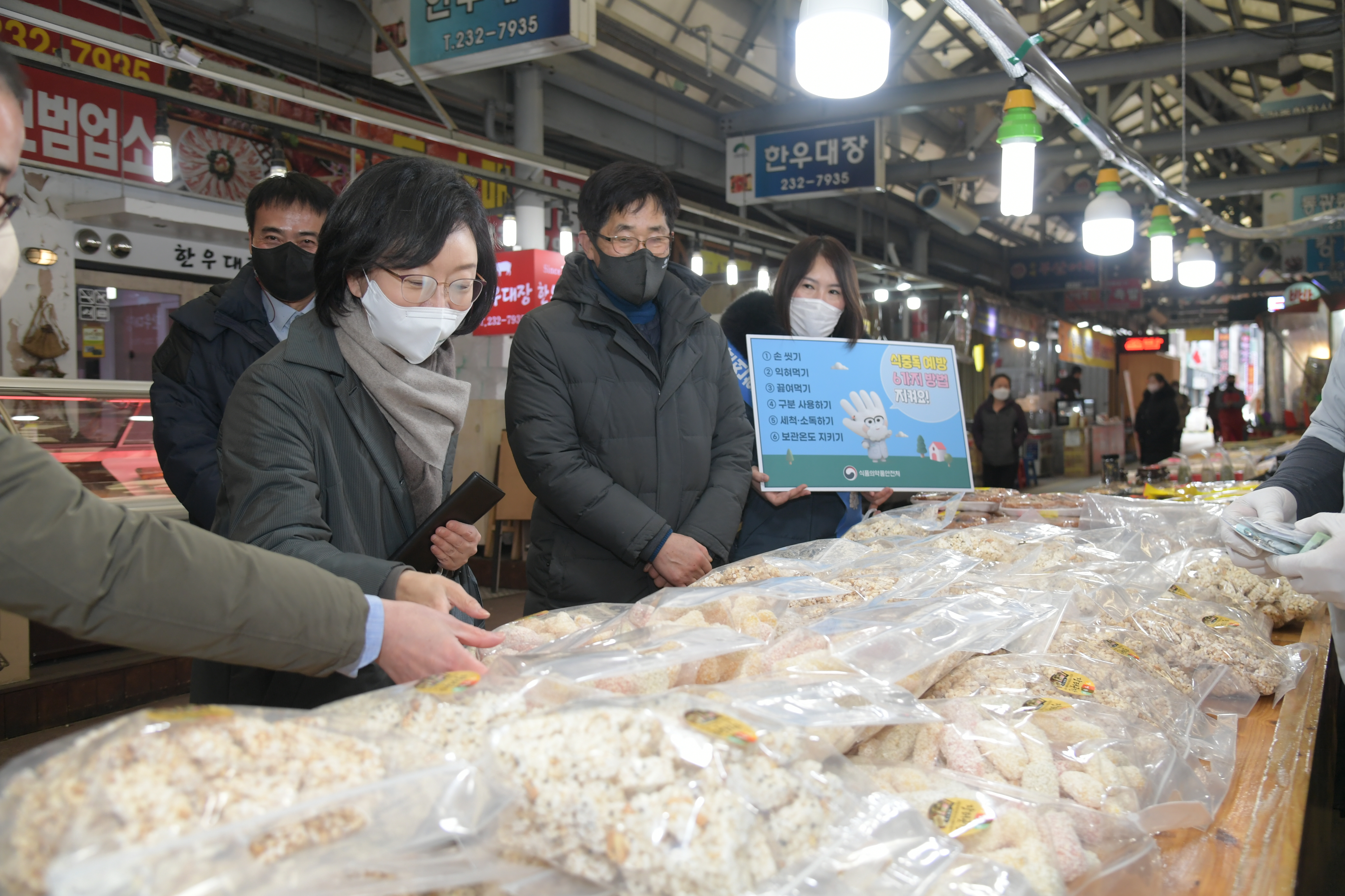 설맞이 전통시장 현장 방문