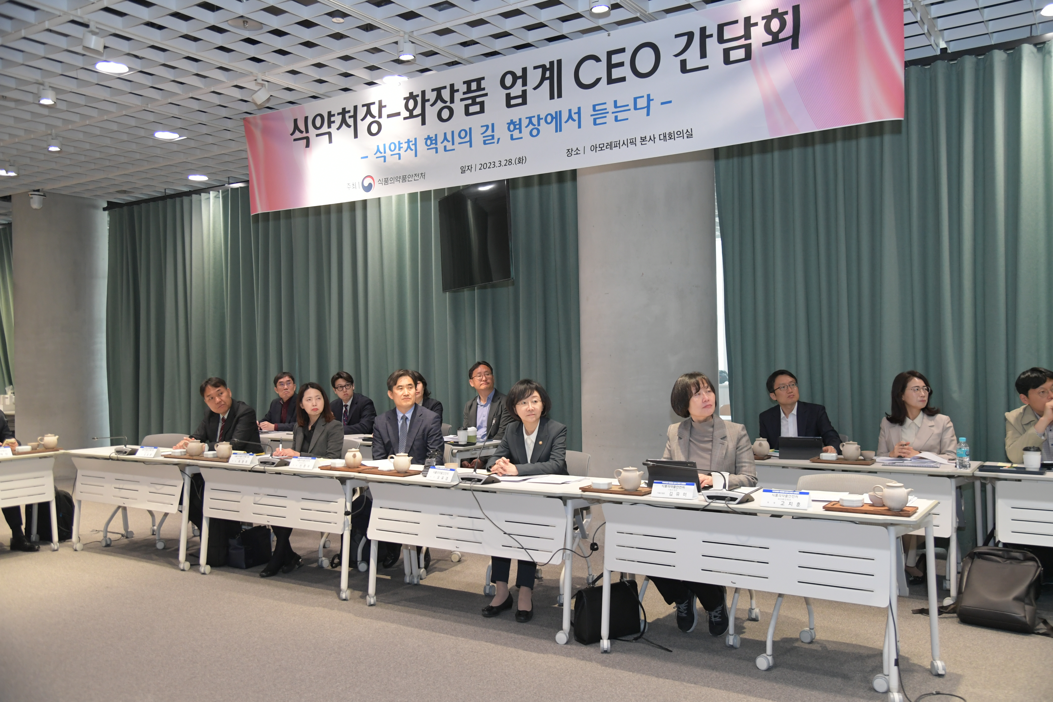 화장품 업계 CEO 간담회