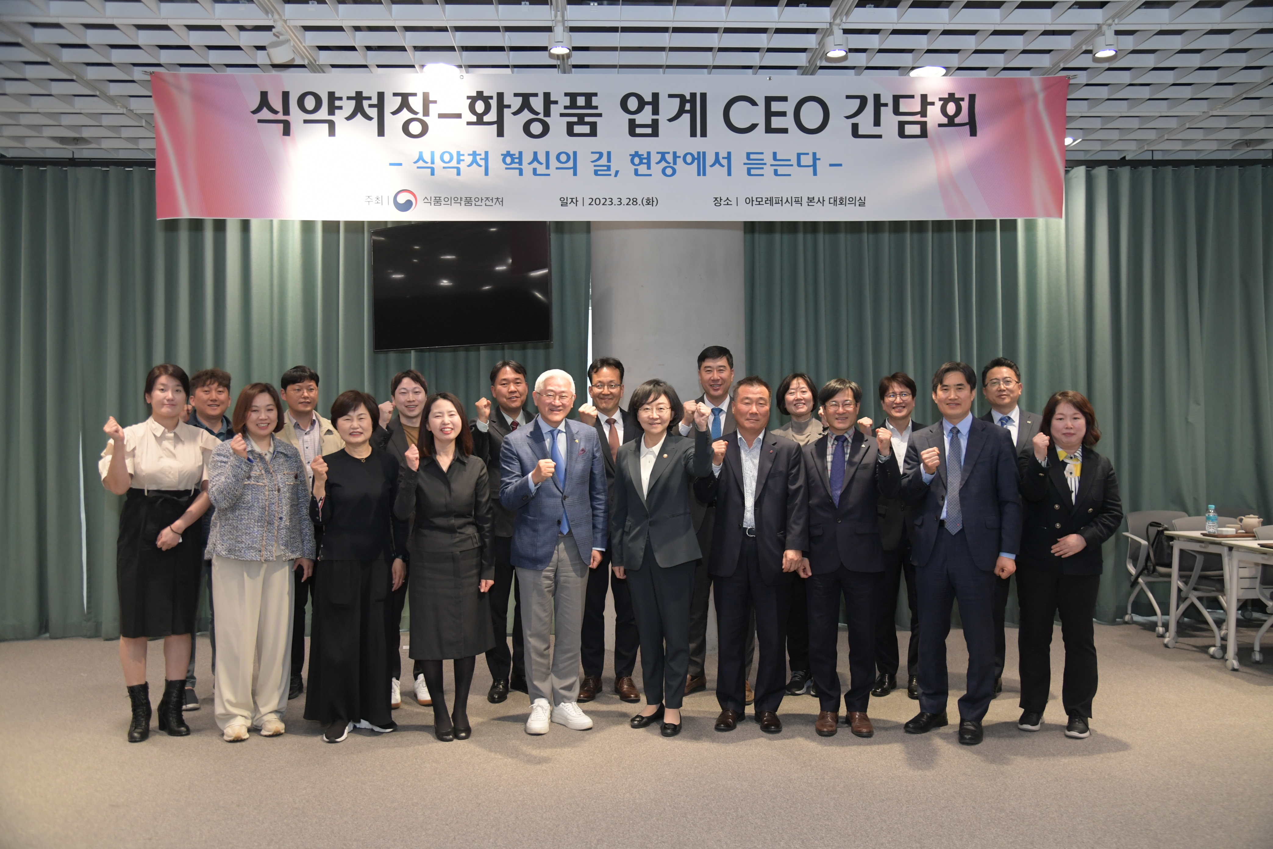 화장품 업계 CEO 간담회