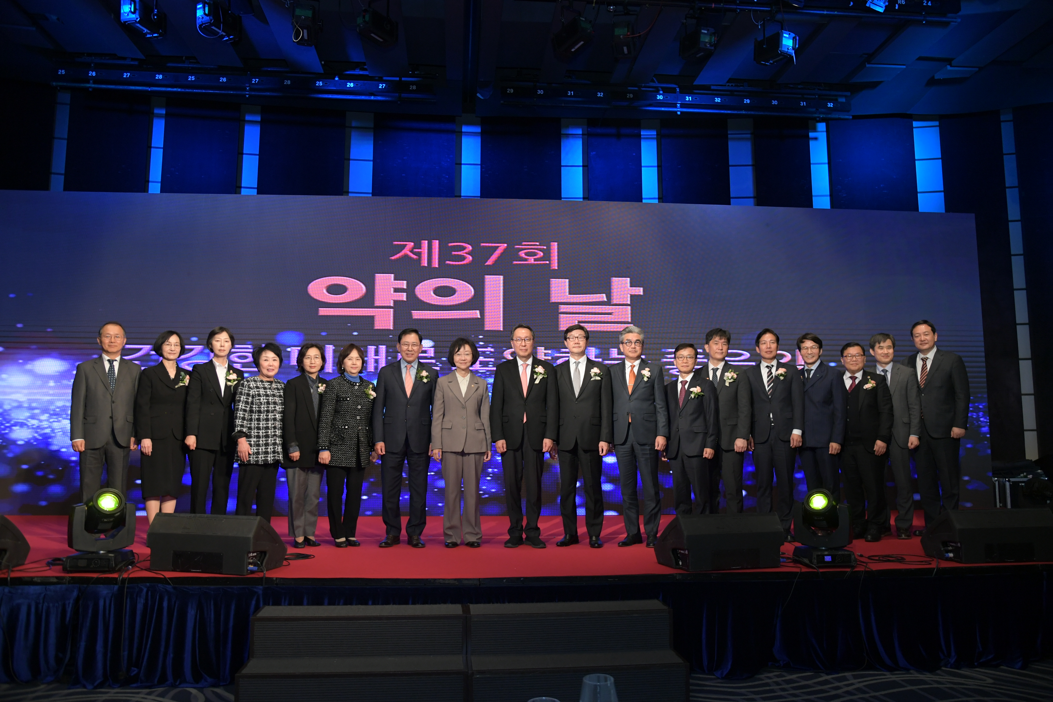 제37회 약의 날 기념식