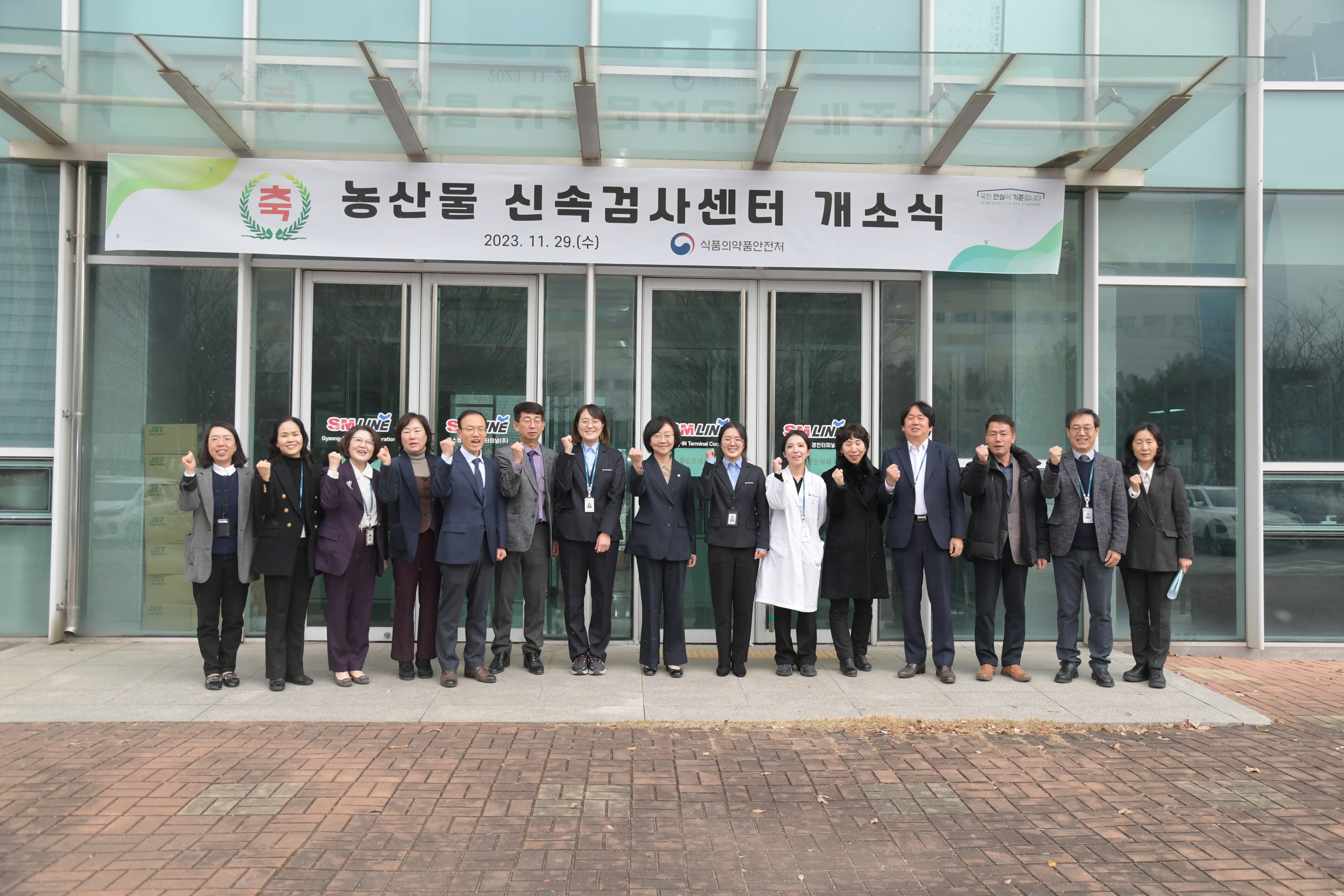 식품의약품안전처>식약처 소개>처·차장동정>사진자료실 - 상세화면 | 식품의약품안전처