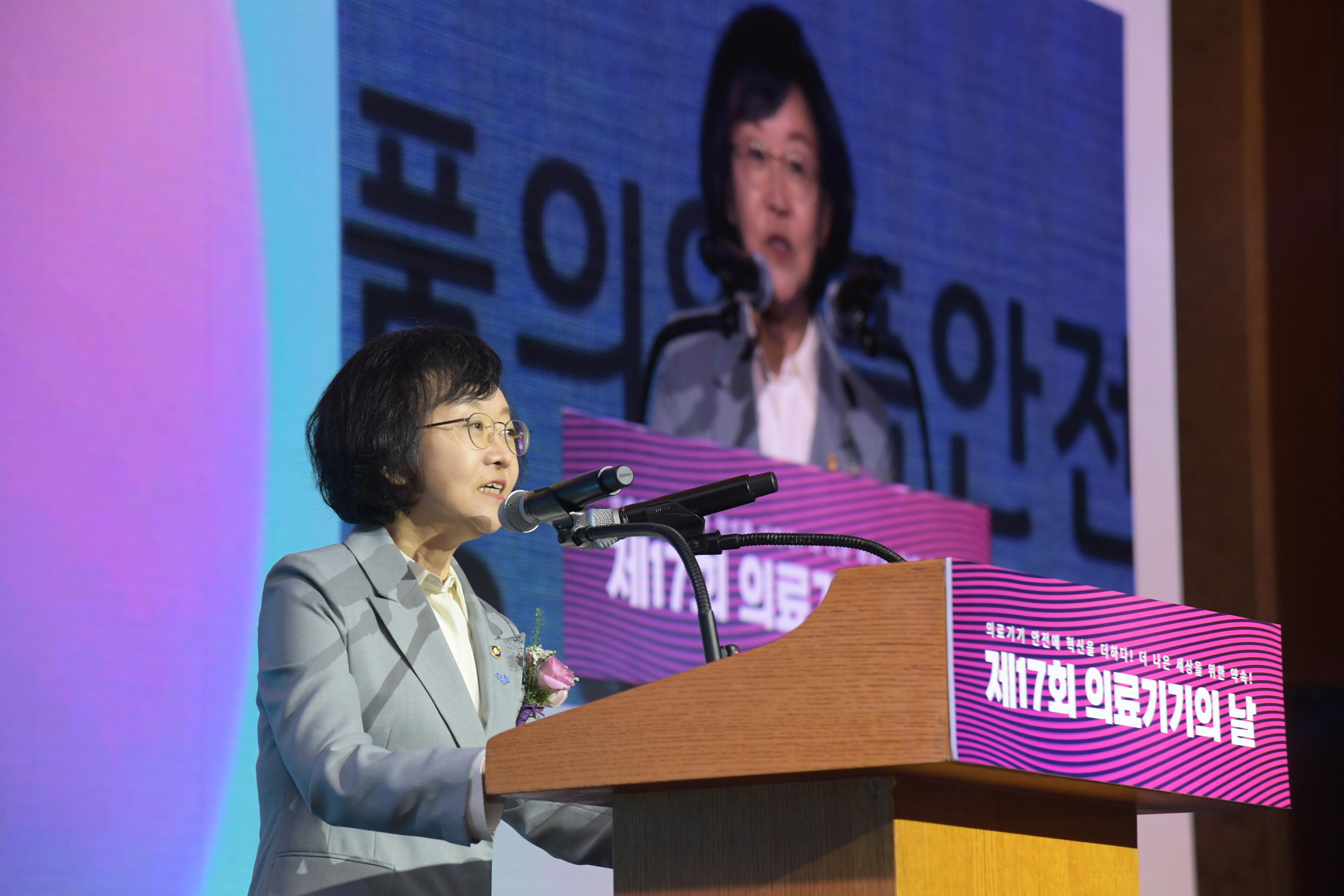제17회 의료기기의 날 기념식