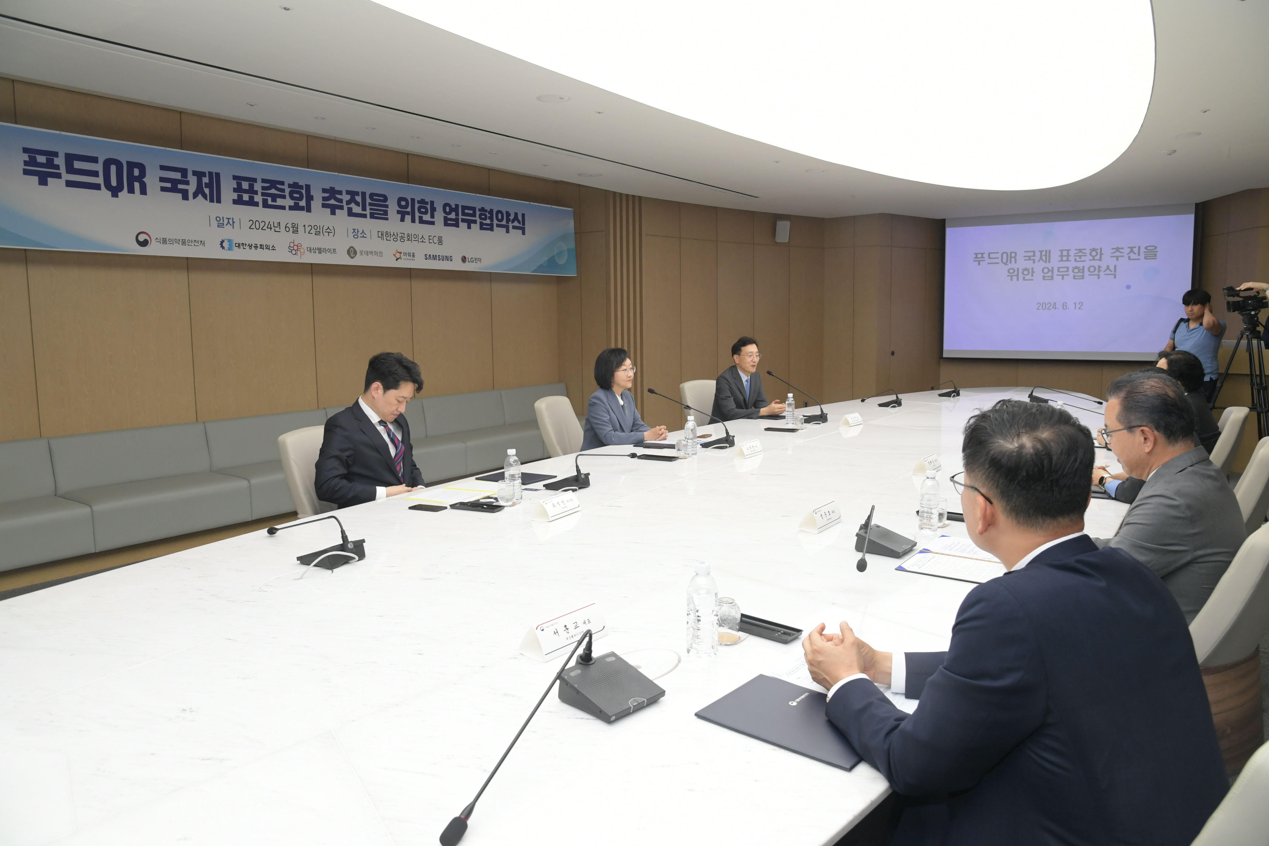 푸드QR의 표준화 추진을 위한 업무협약식