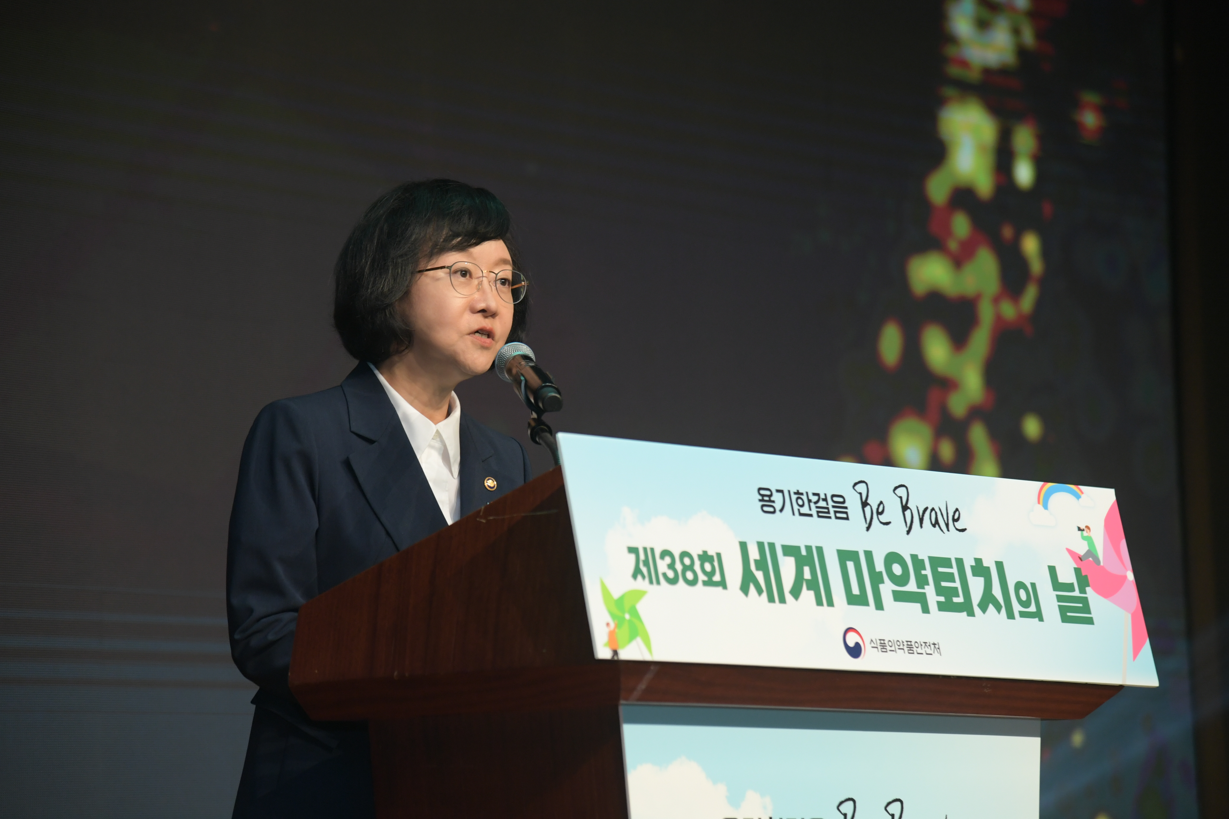 제38회 세계 마약퇴치의 날 기념식