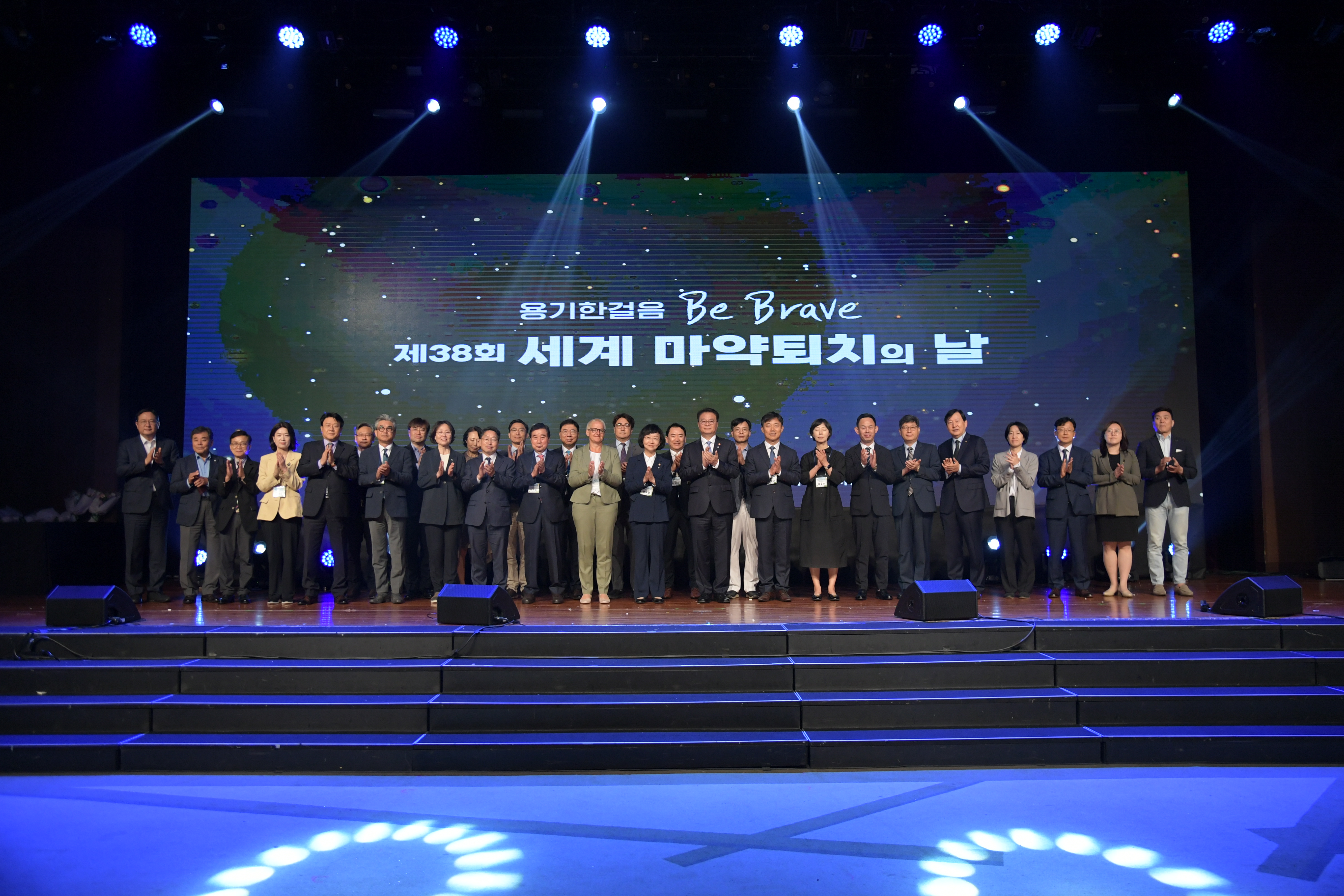 제38회 세계 마약퇴치의 날 기념식