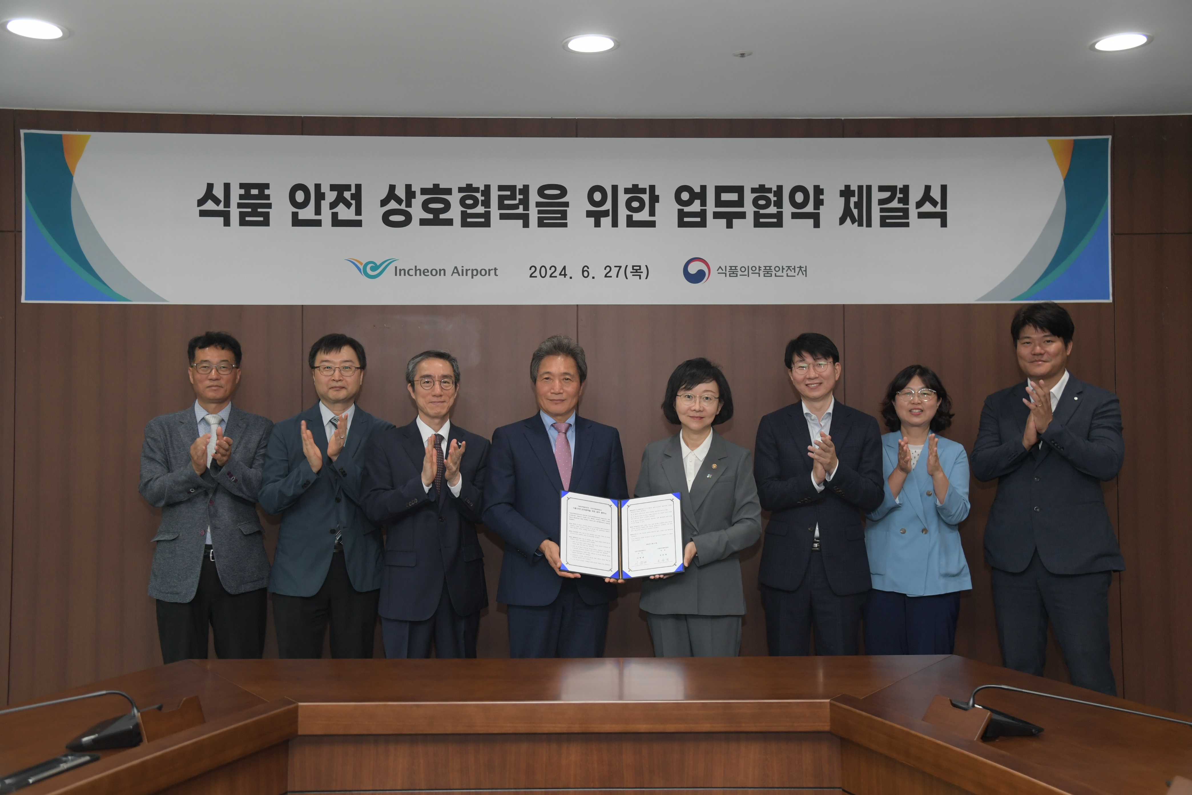 식약처-인천공항, 식품 안전 상호협력 업무협약 체결식