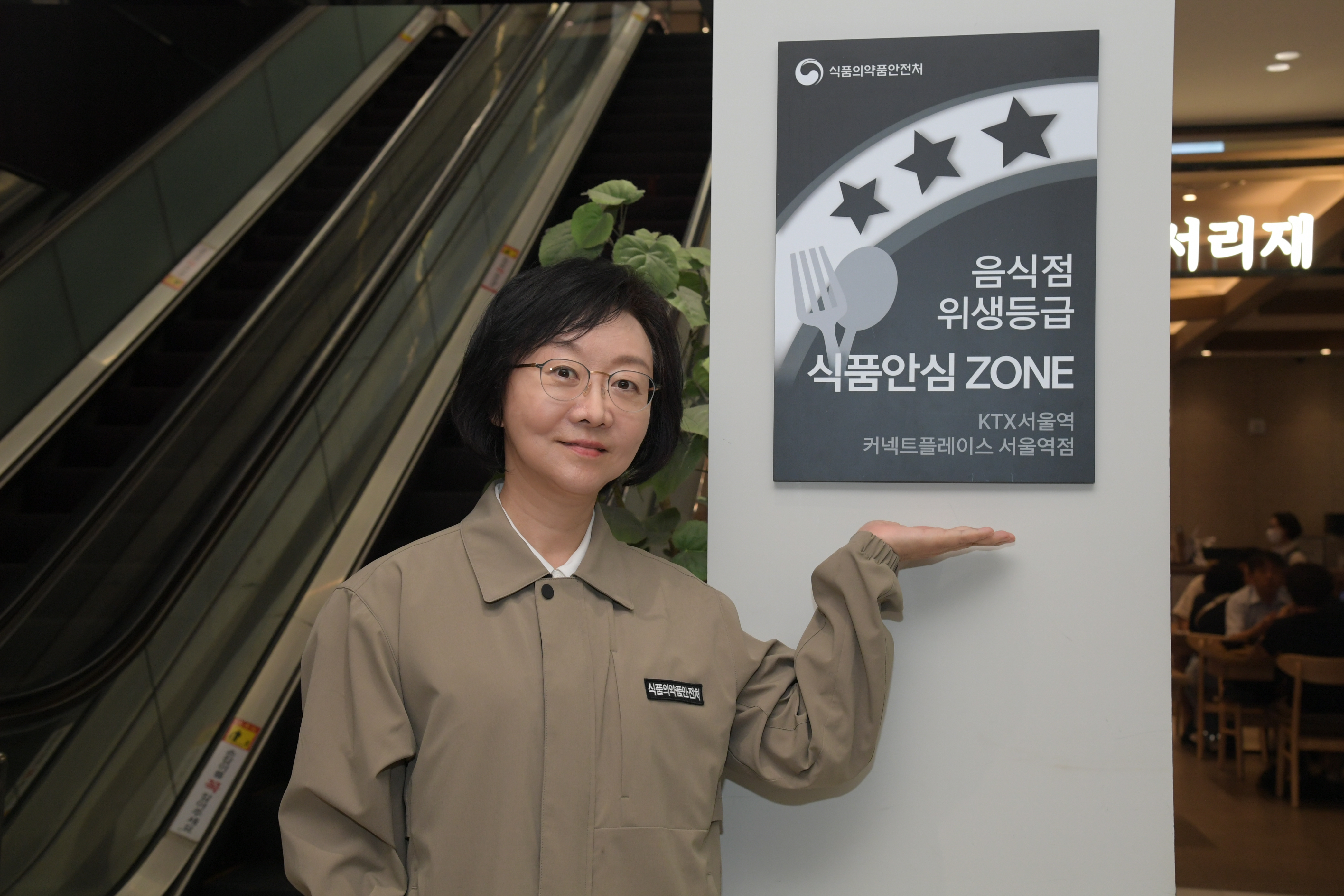 서울역 '식품안심구역' 조성 현판식