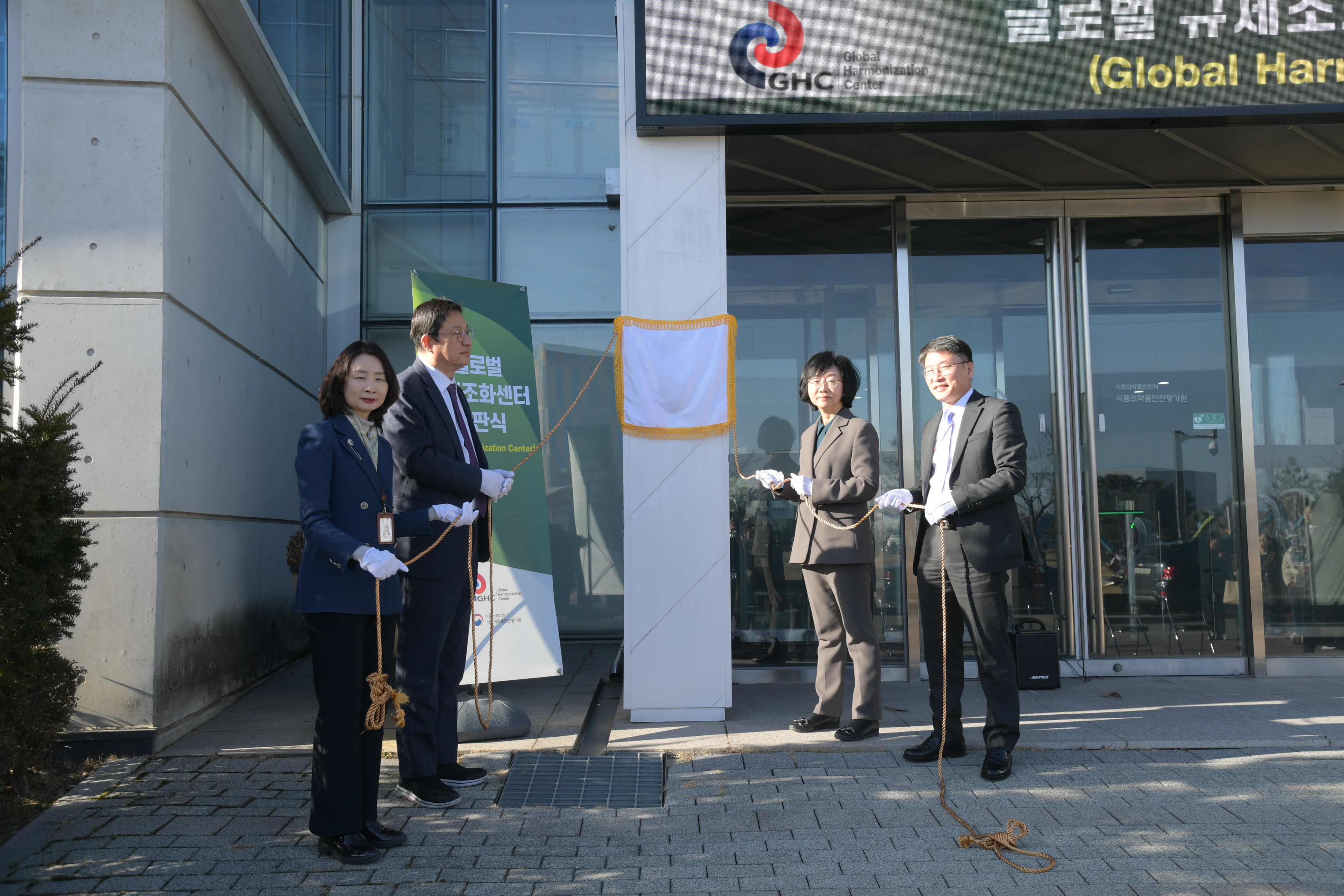 글로벌 규제조화센터(GHC) 현판식
