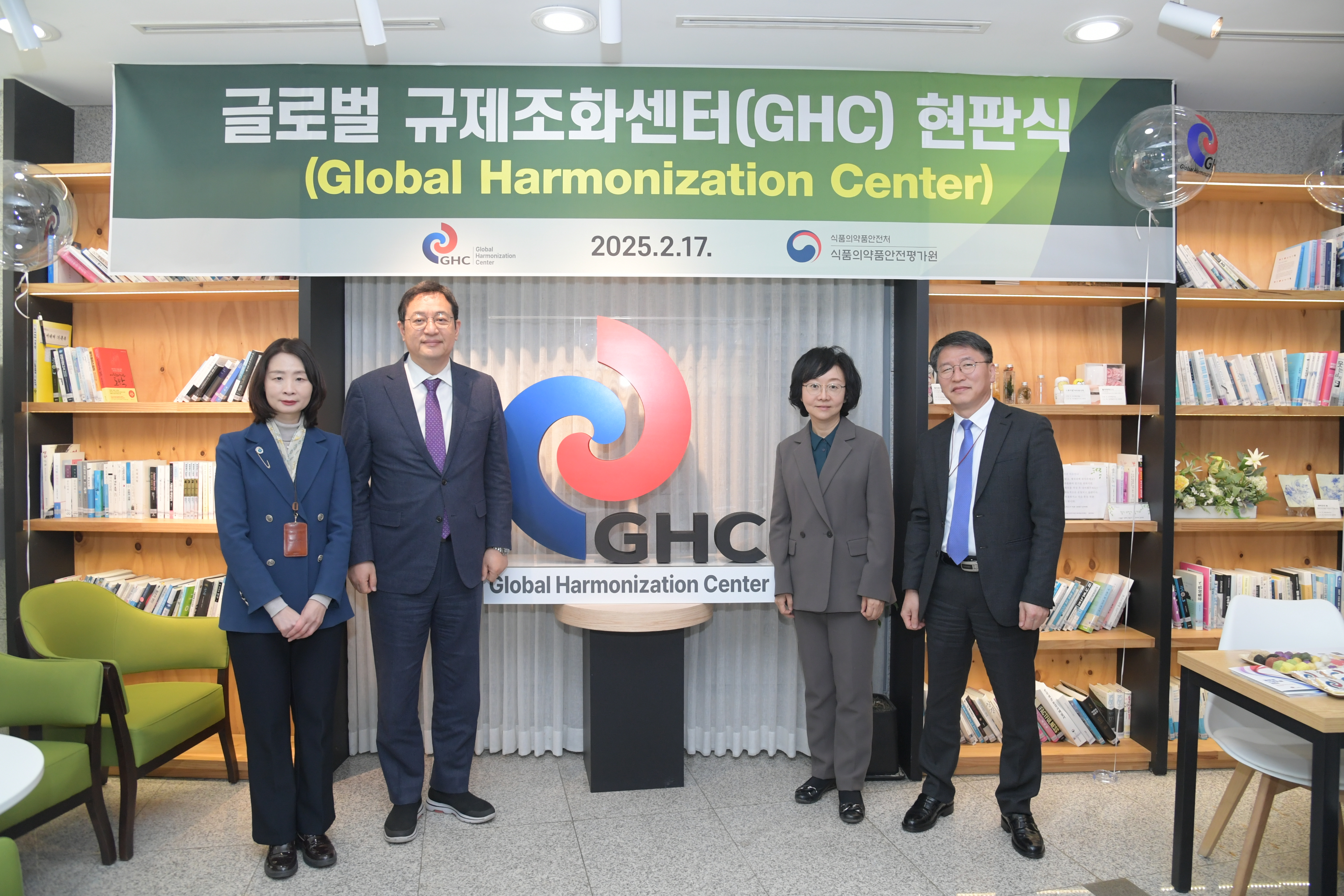 글로벌 규제조화센터(GHC) 현판식