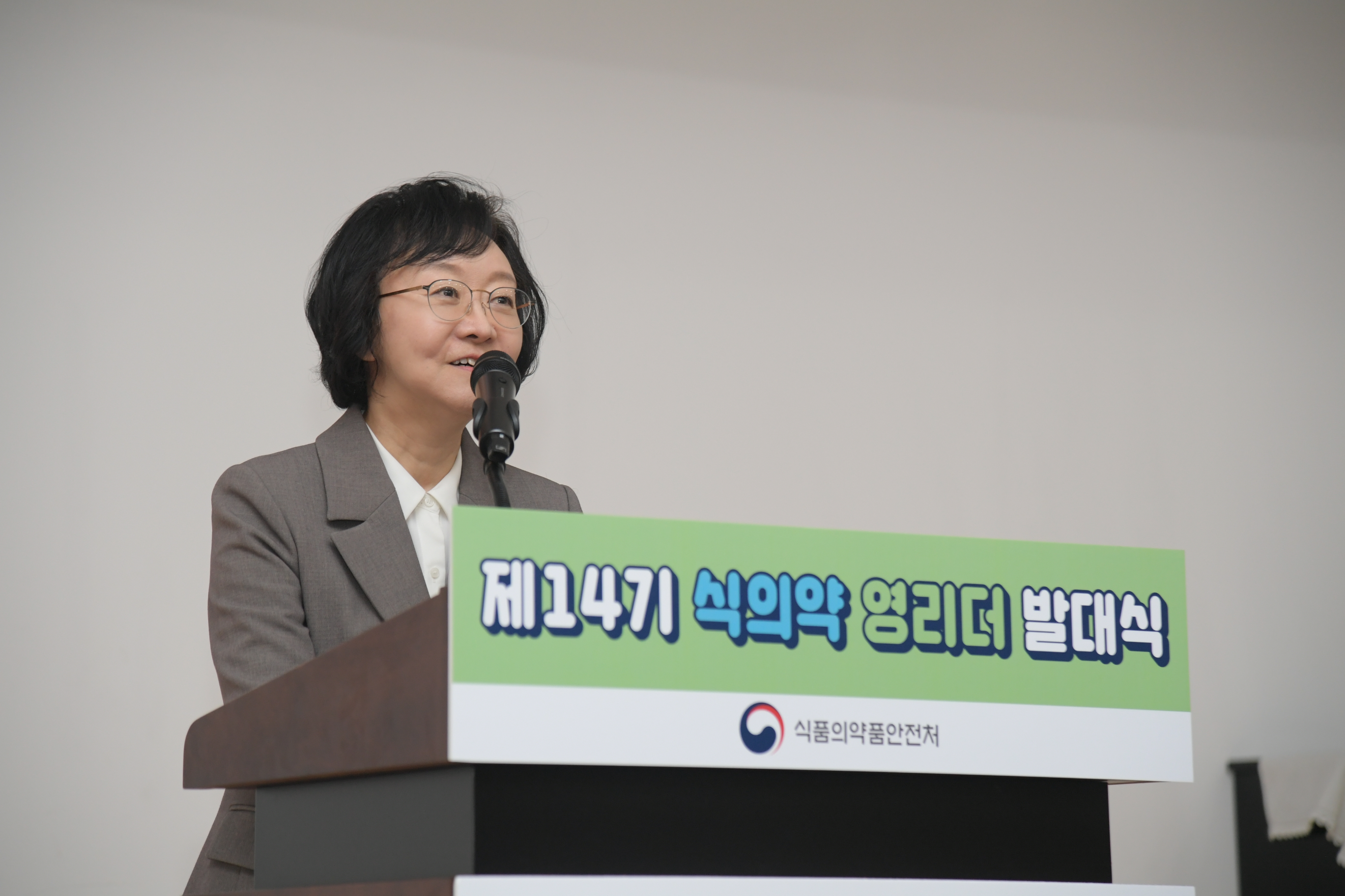'제14기 식의약 영리더' 발대식