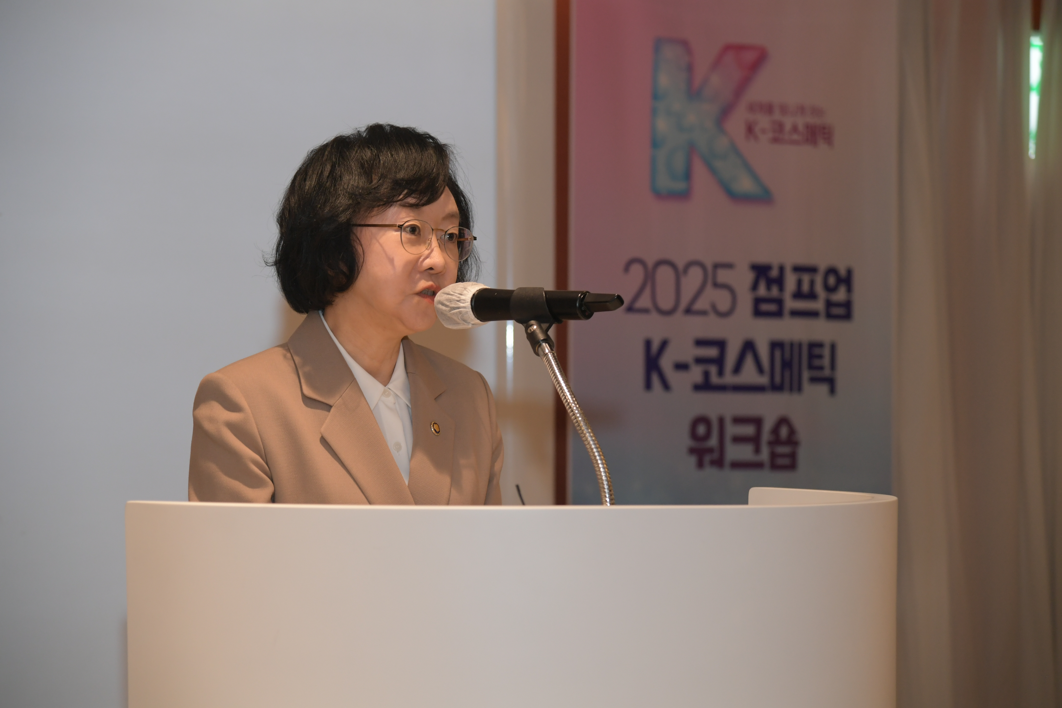 '점프업 K-코스메틱 협의체' 2025년 첫 워크숍