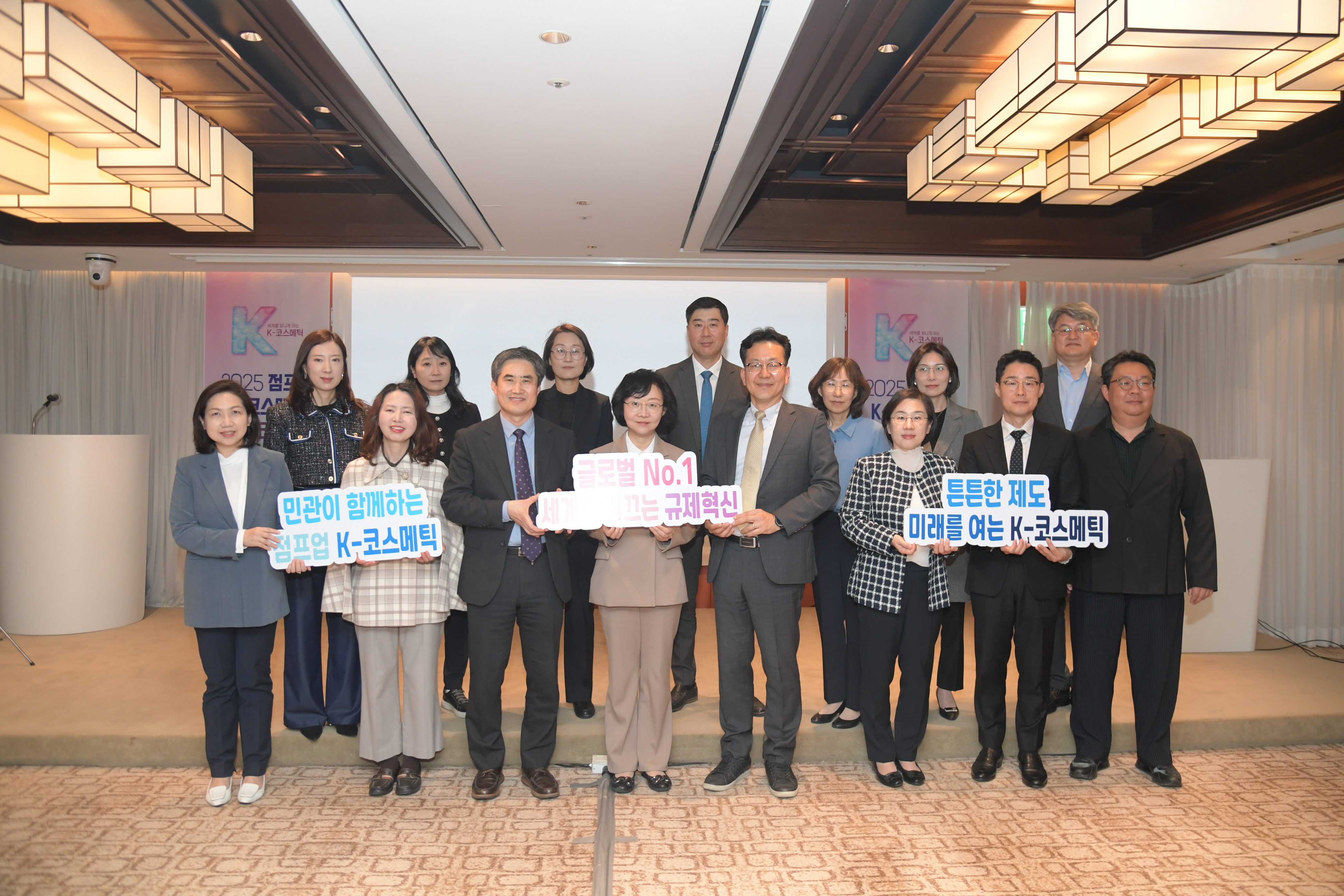 '점프업 K-코스메틱 협의체' 2025년 첫 워크숍