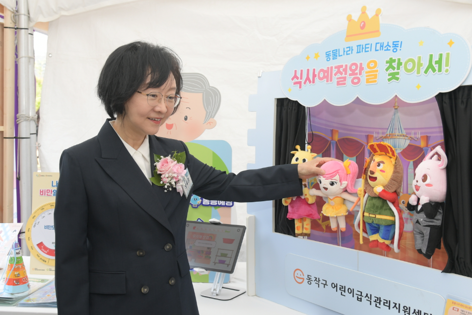 제24회 식품안전의 날 기념식