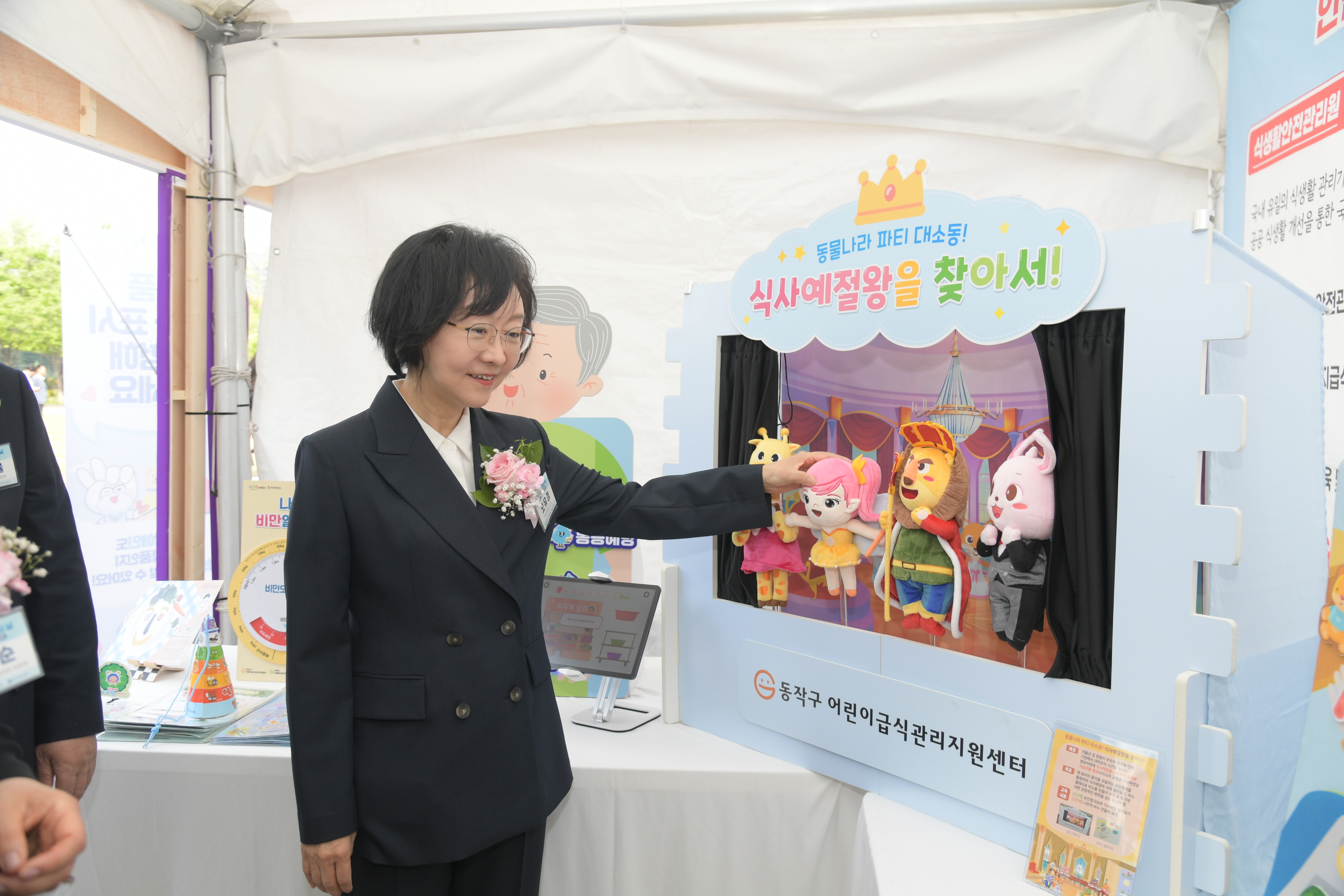 제24회 식품안전의 날 기념식