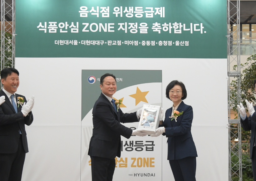 식품안심구역 지정식