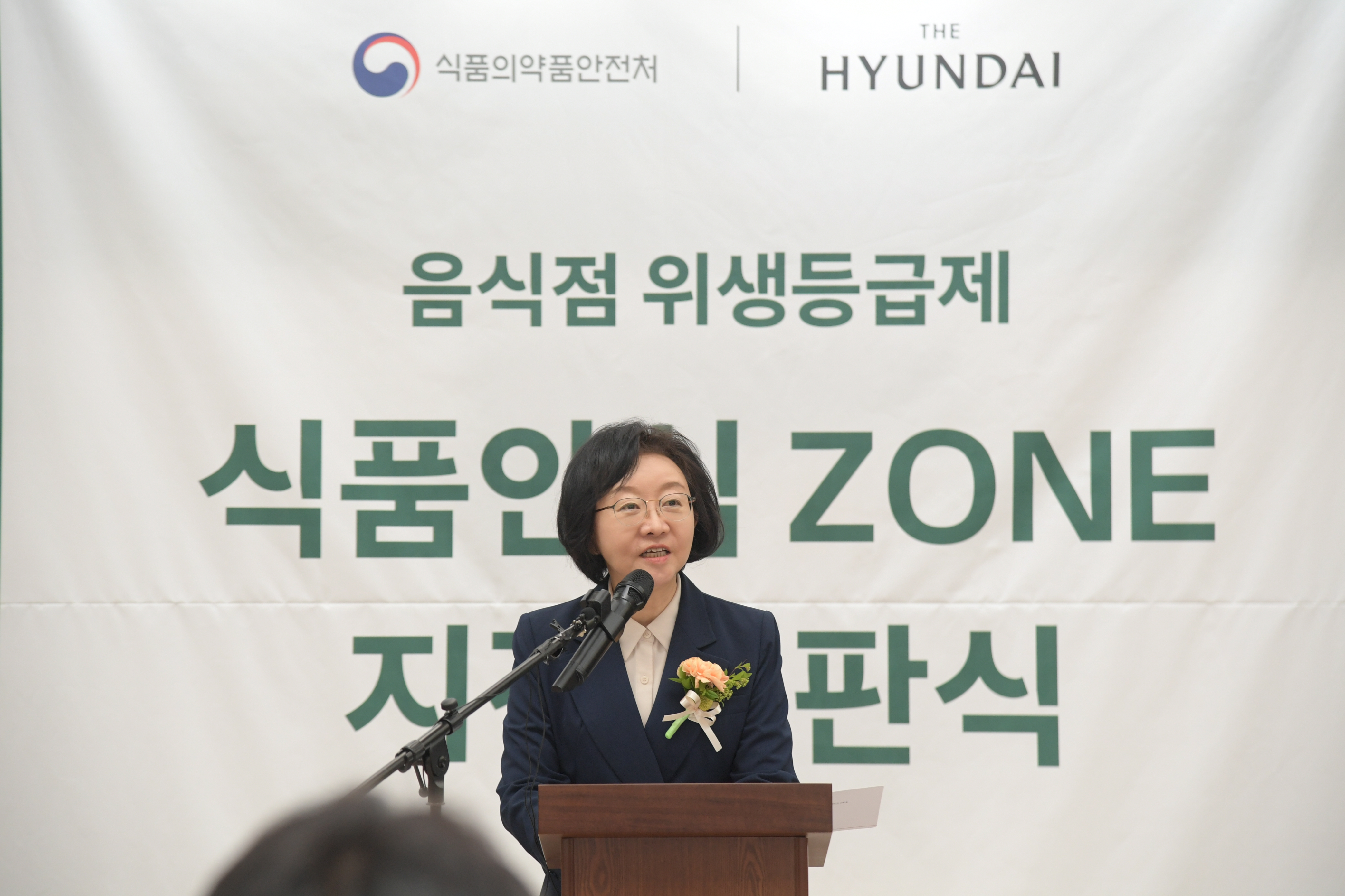 식품안심구역 지정식