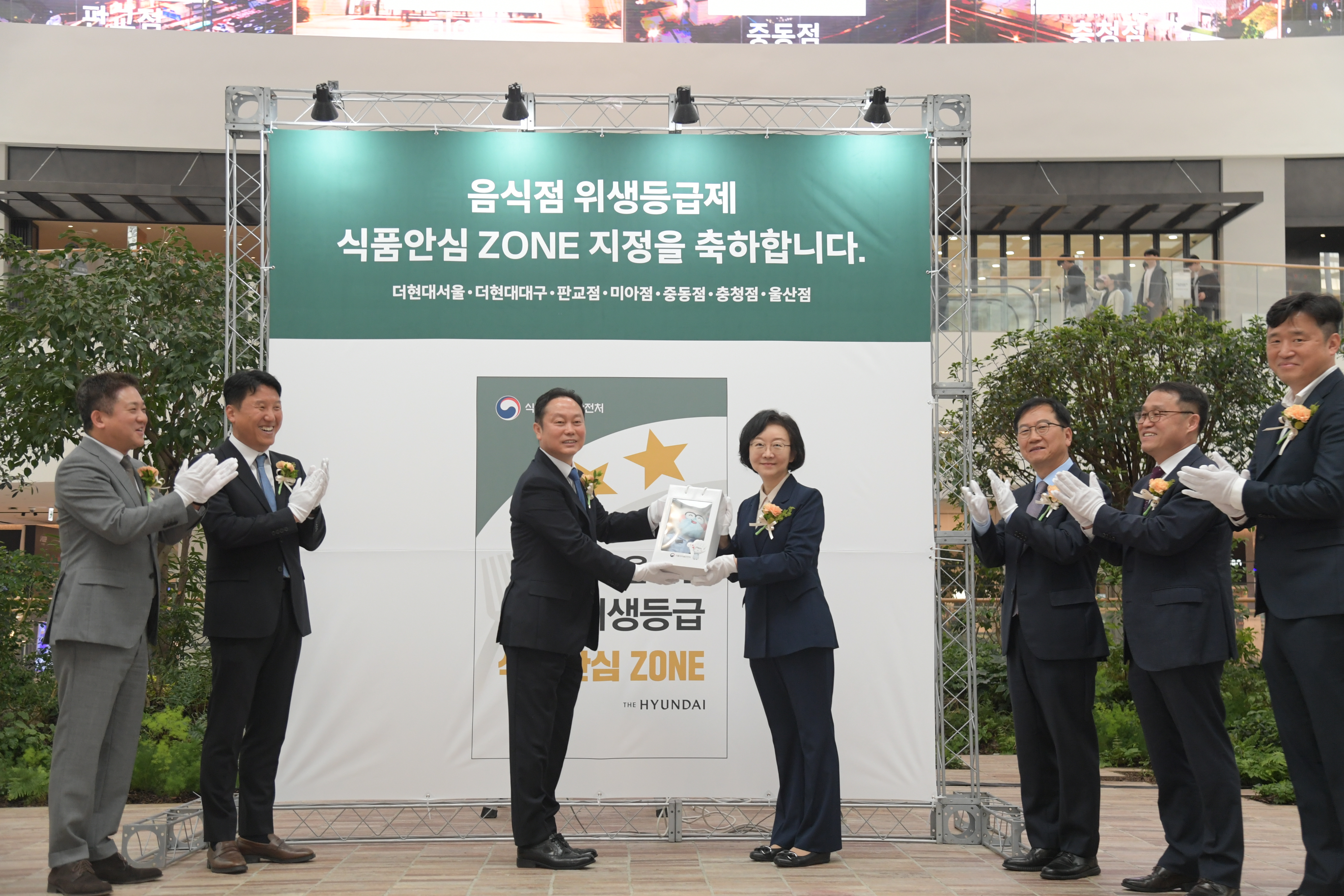 식품안심구역 지정식