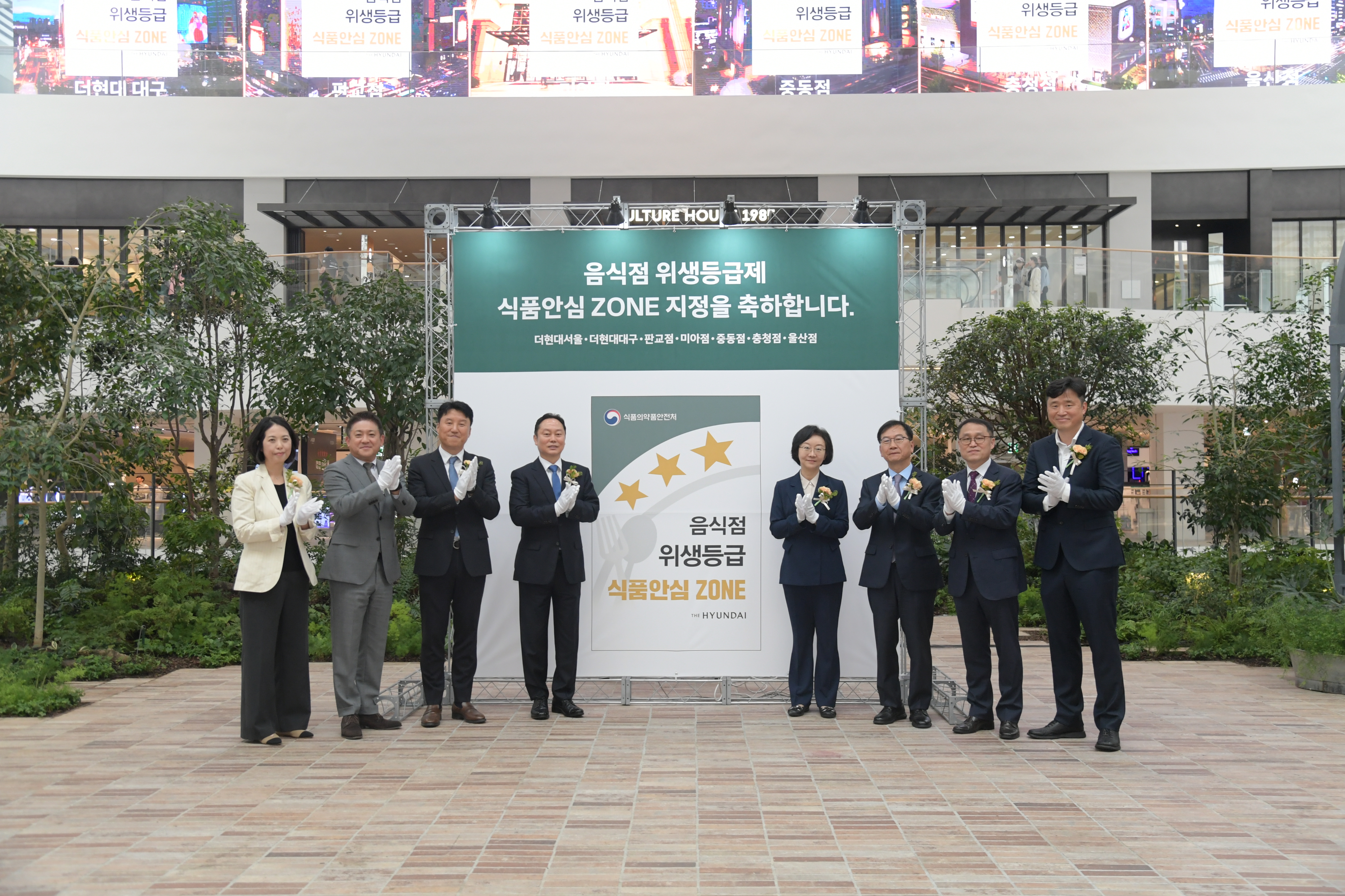식품안심구역 지정식
