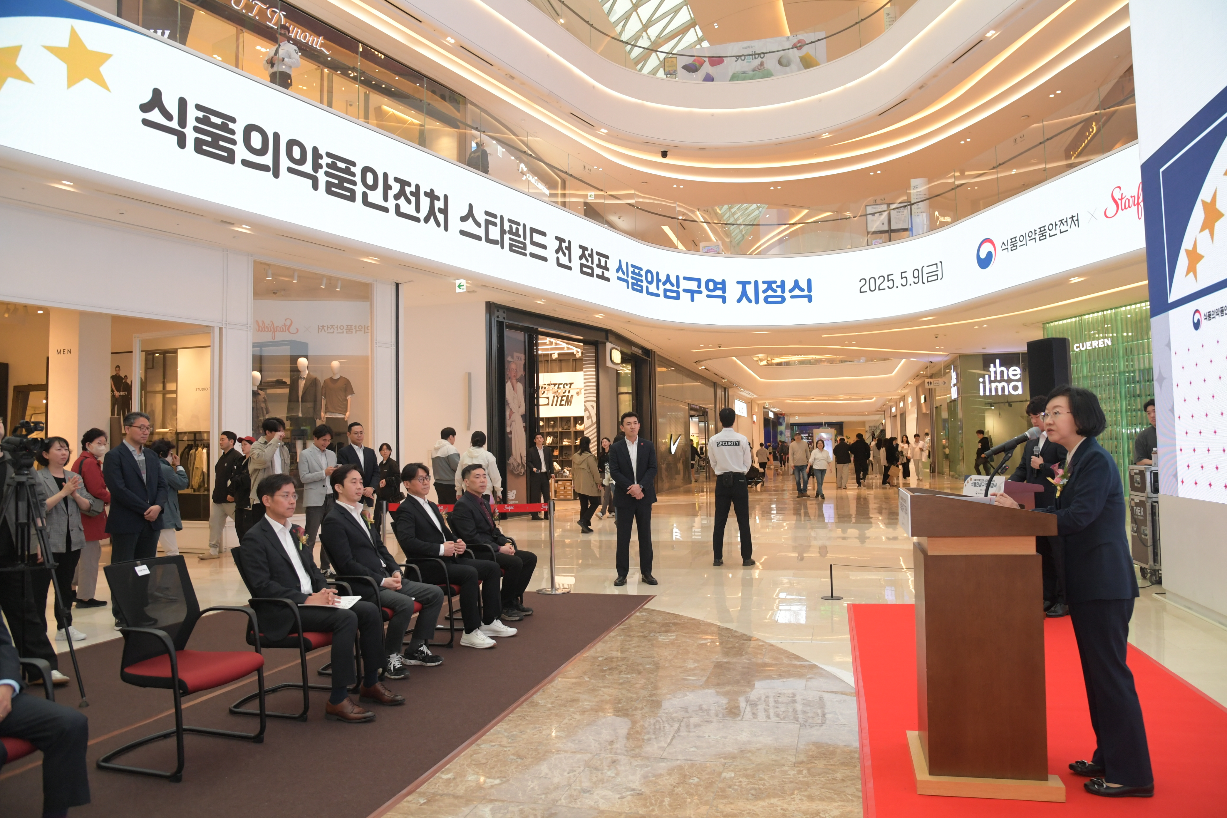식품안심구역 지정식