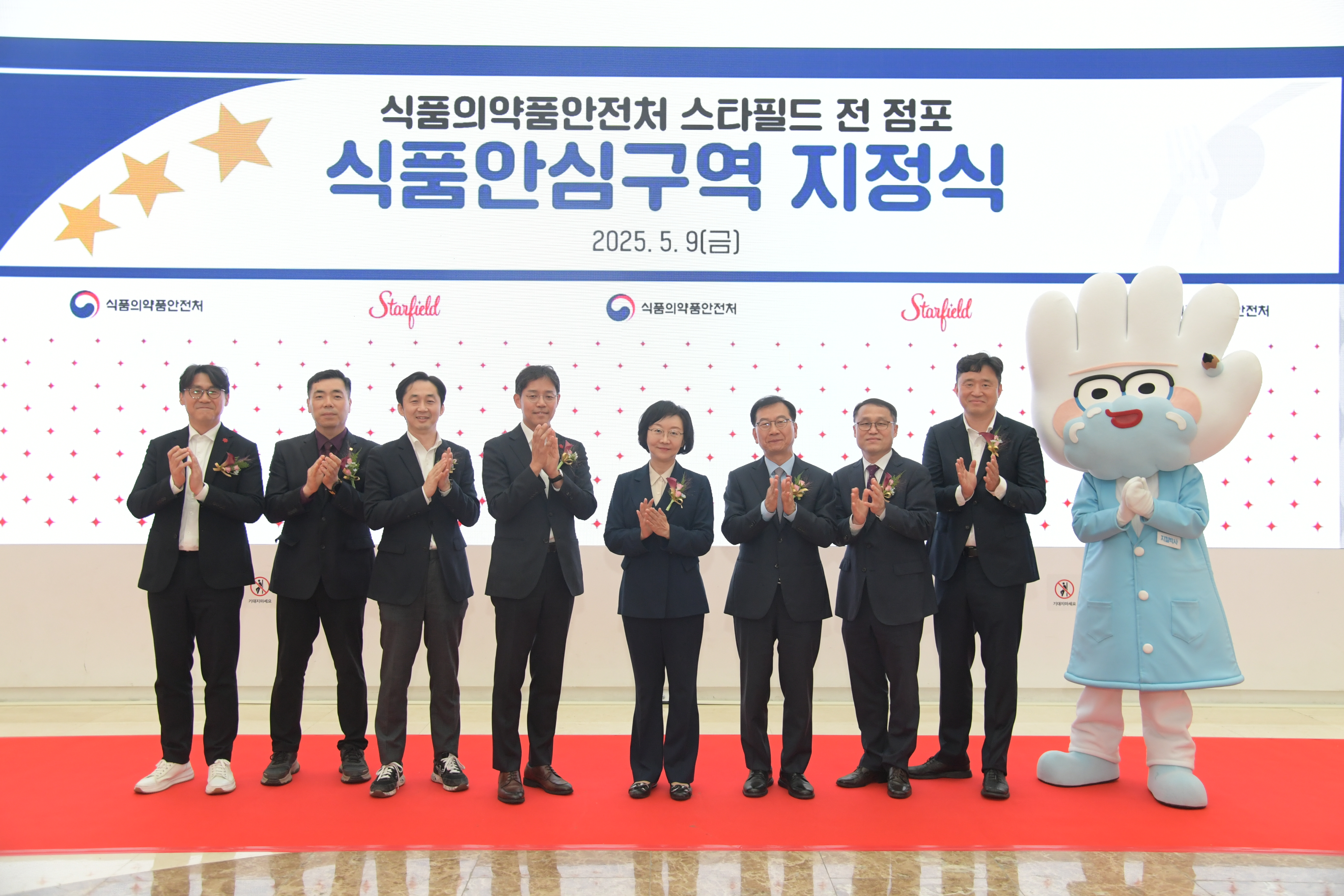 식품안심구역 지정식