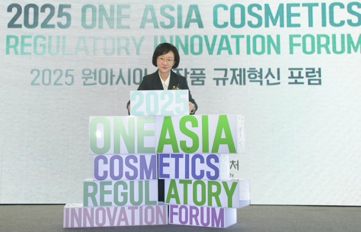 2025 원아시아 화장품 규제혁신 포럼