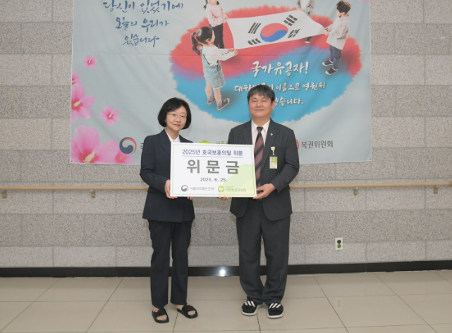 대전보훈요양원 국가유공자 위문