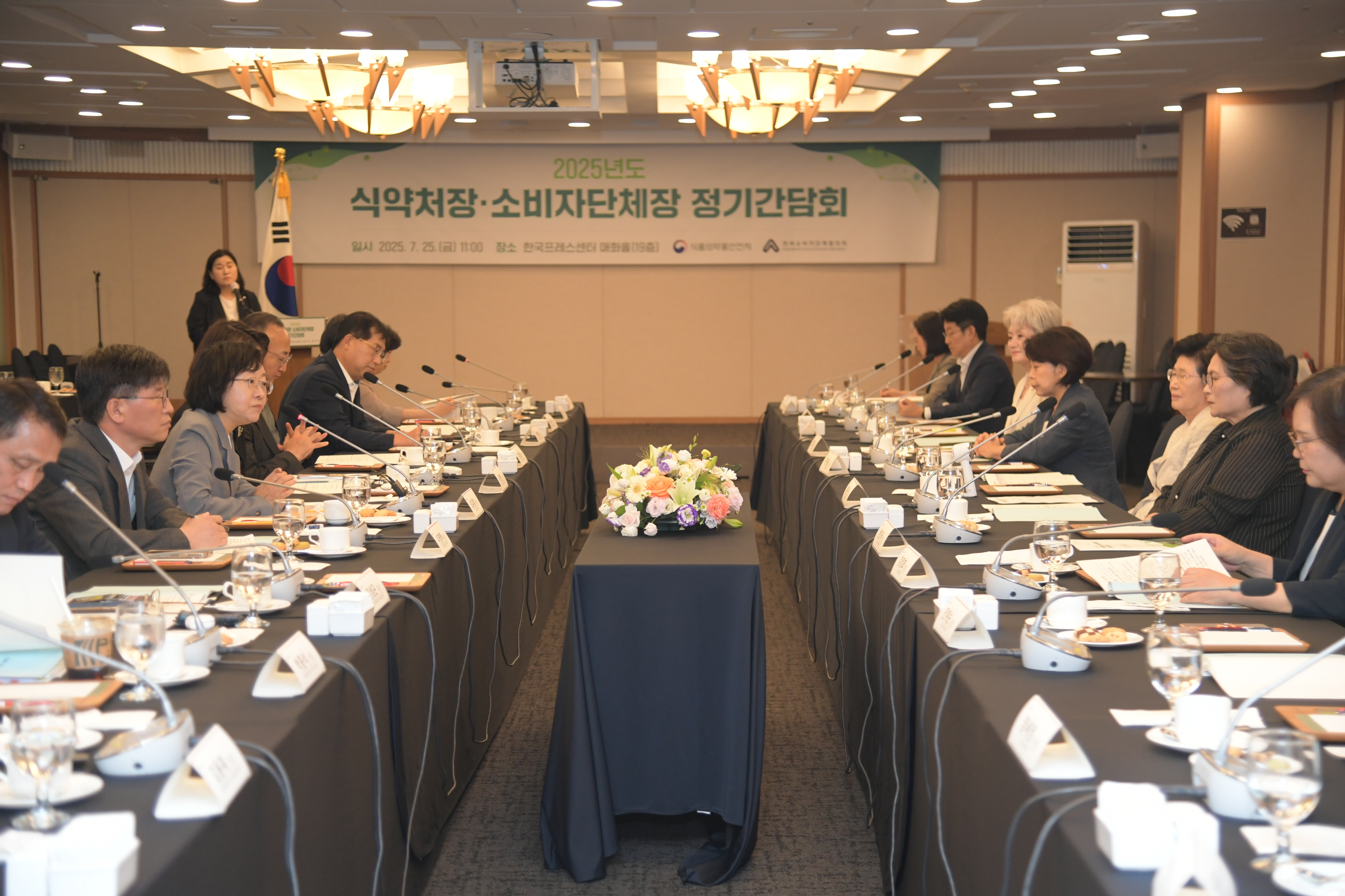 소비자단체장 정기간담회