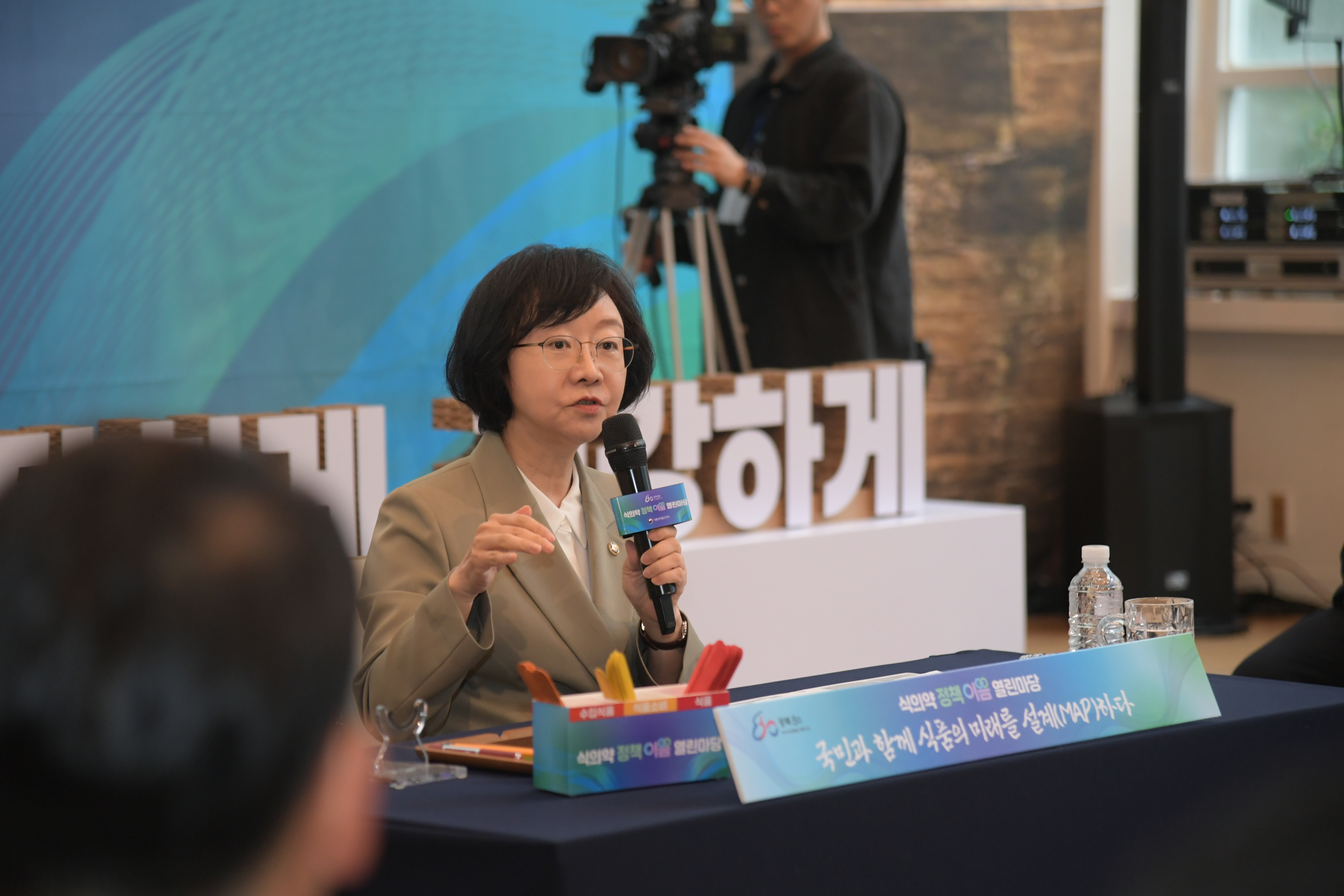 식의약 정책 이음 열린마당