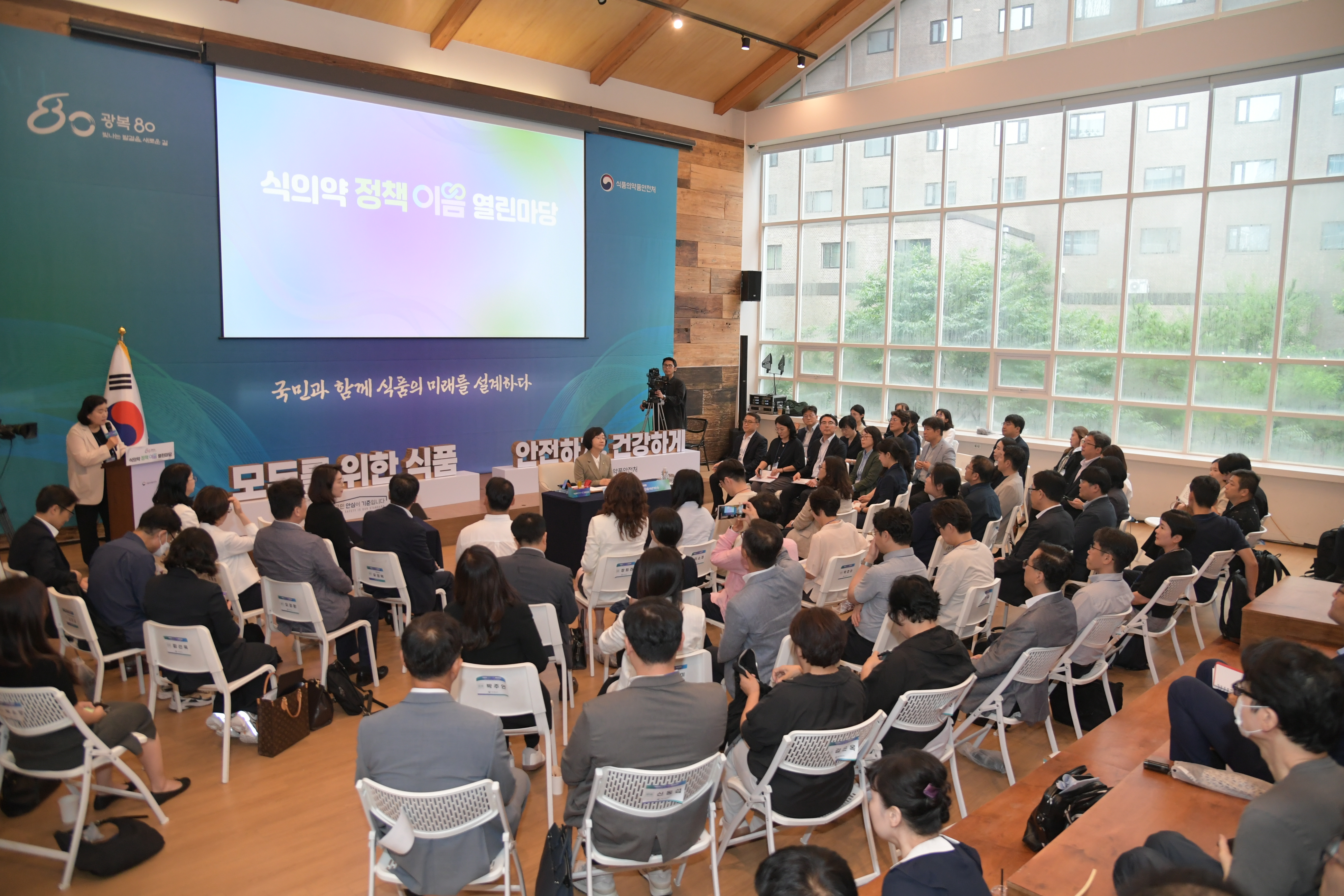 식의약 정책 이음 열린마당