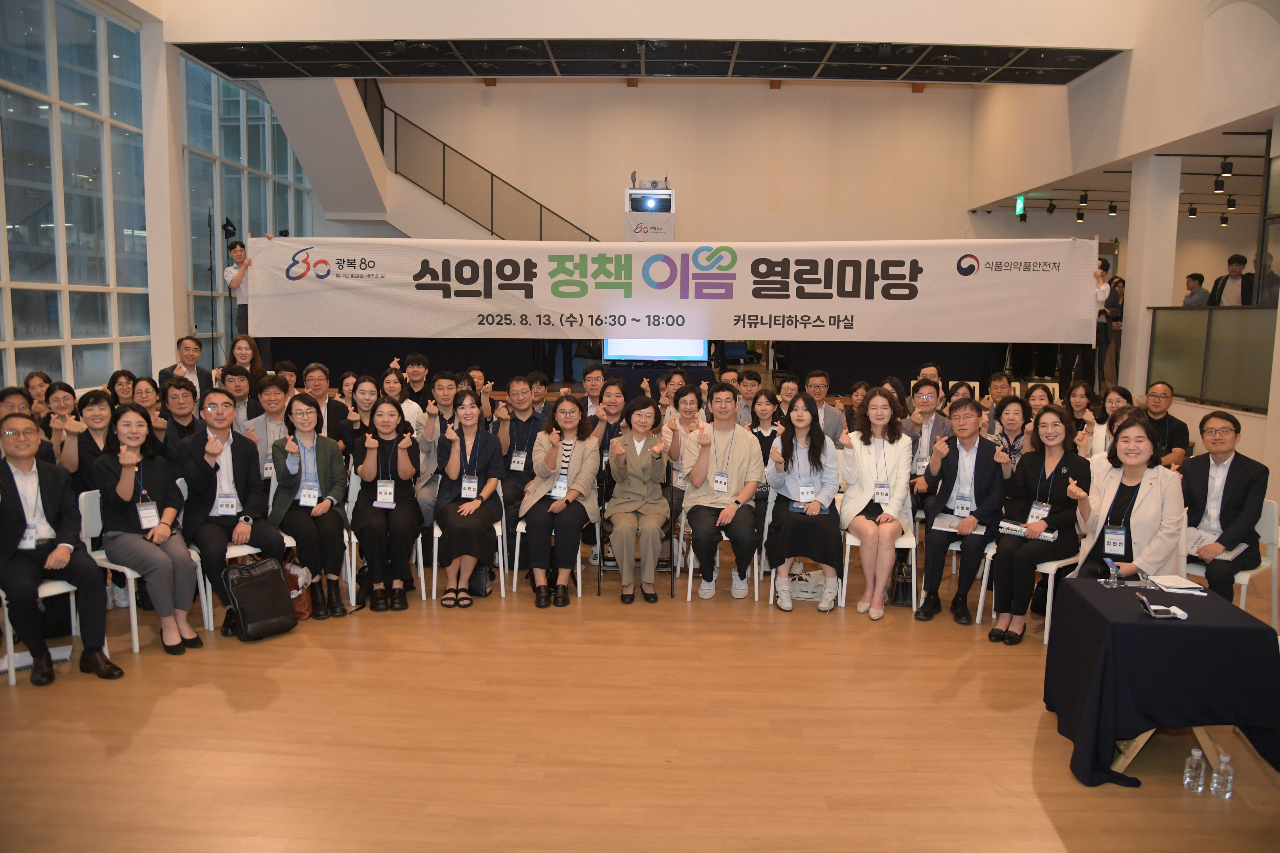 식의약 정책 이음 열린마당