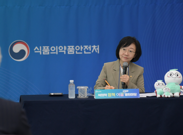 식의약 정책이음 지역현장 열린마당