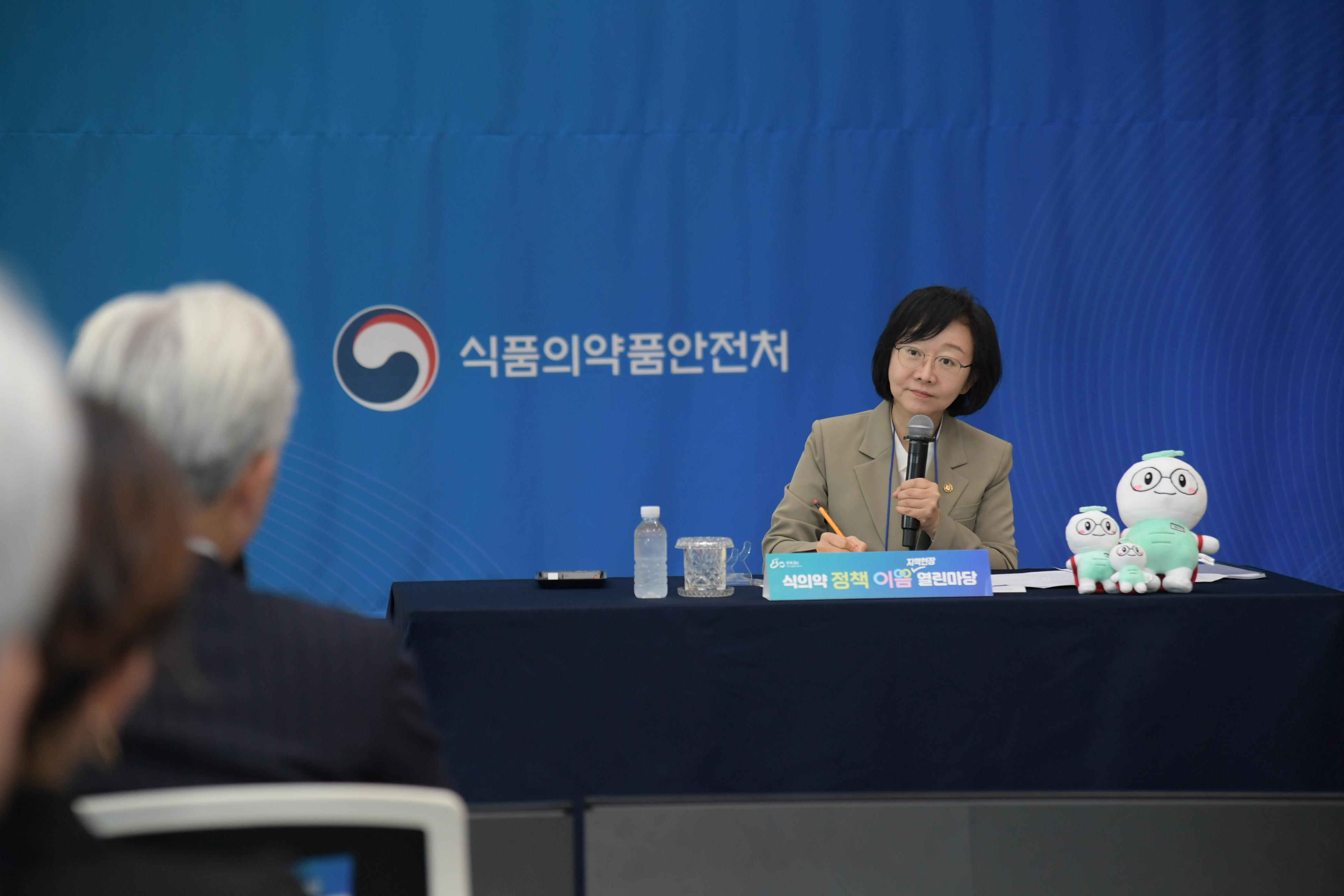 식의약 정책이음 지역현장 열린마당 