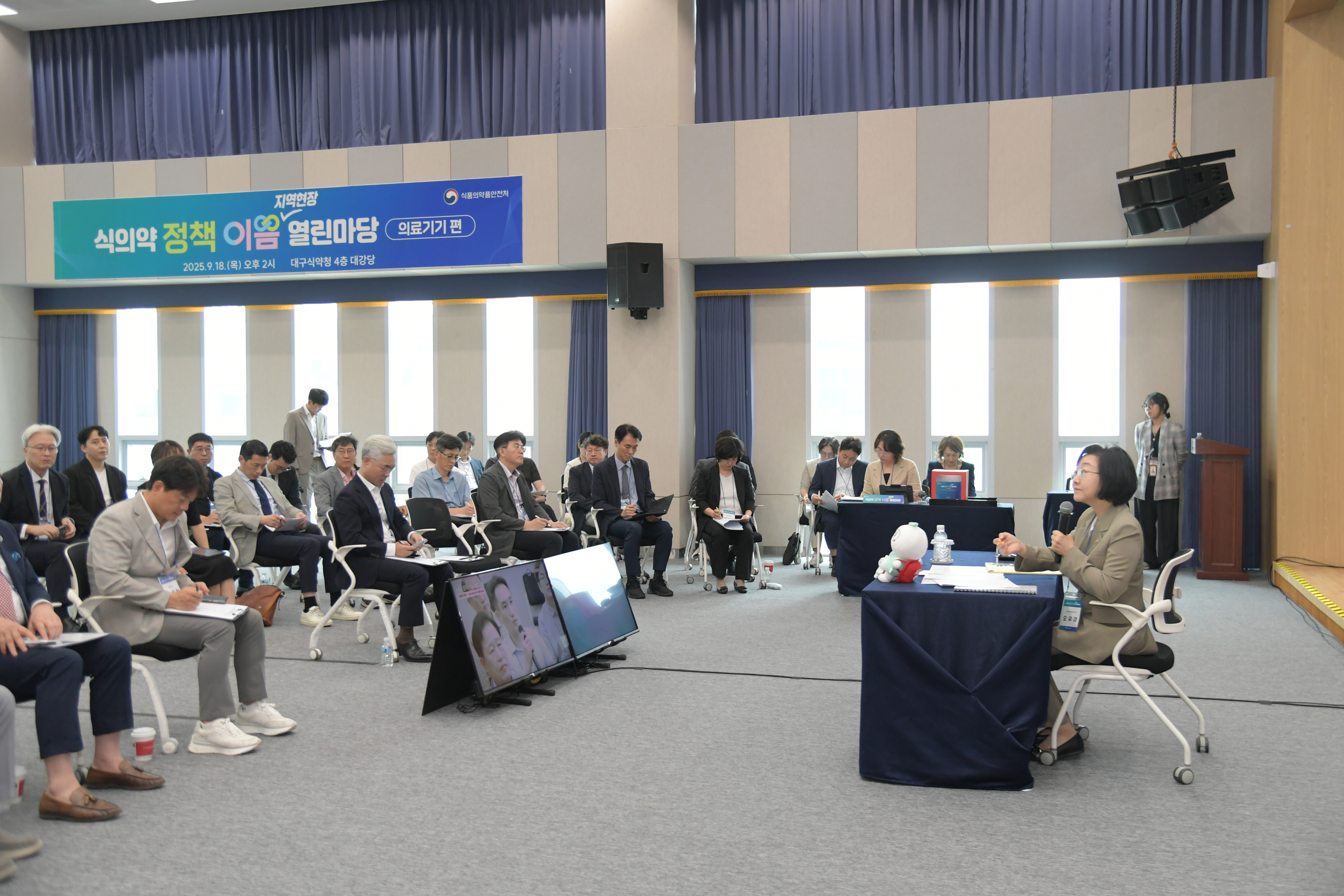 식의약 정책이음 지역현장 열린마당 