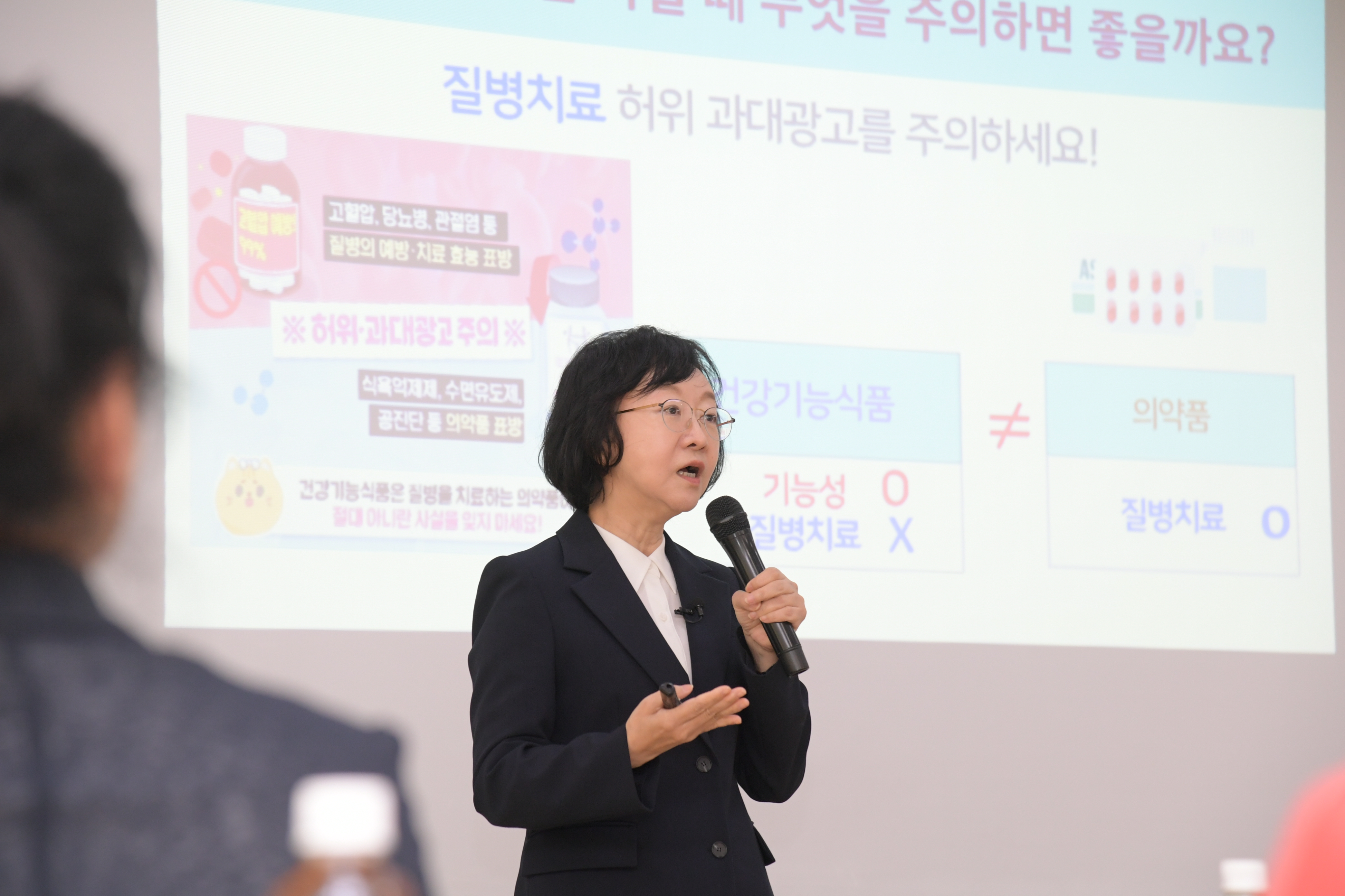 식의약 안전교실 일일강사