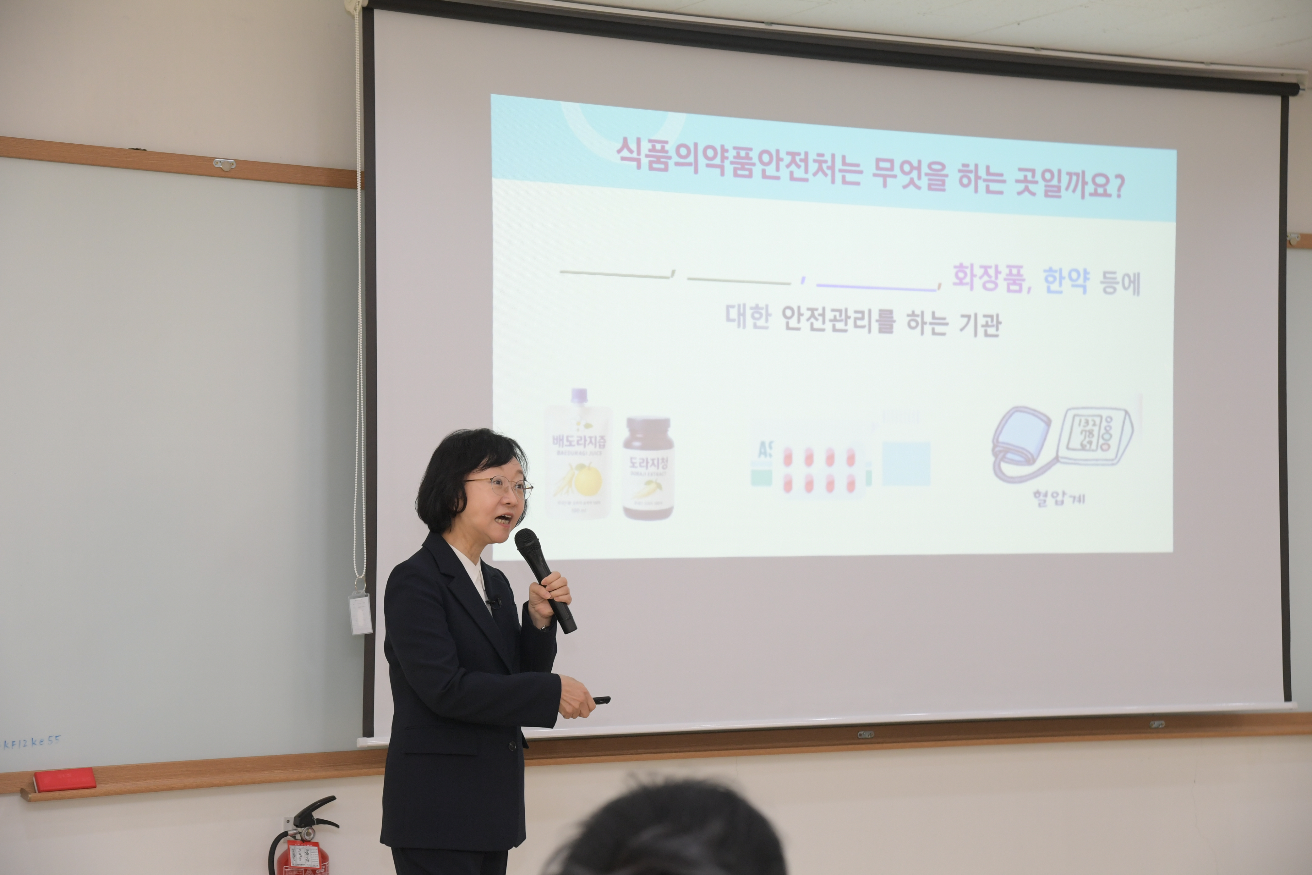 식의약 안전교실 일일강사