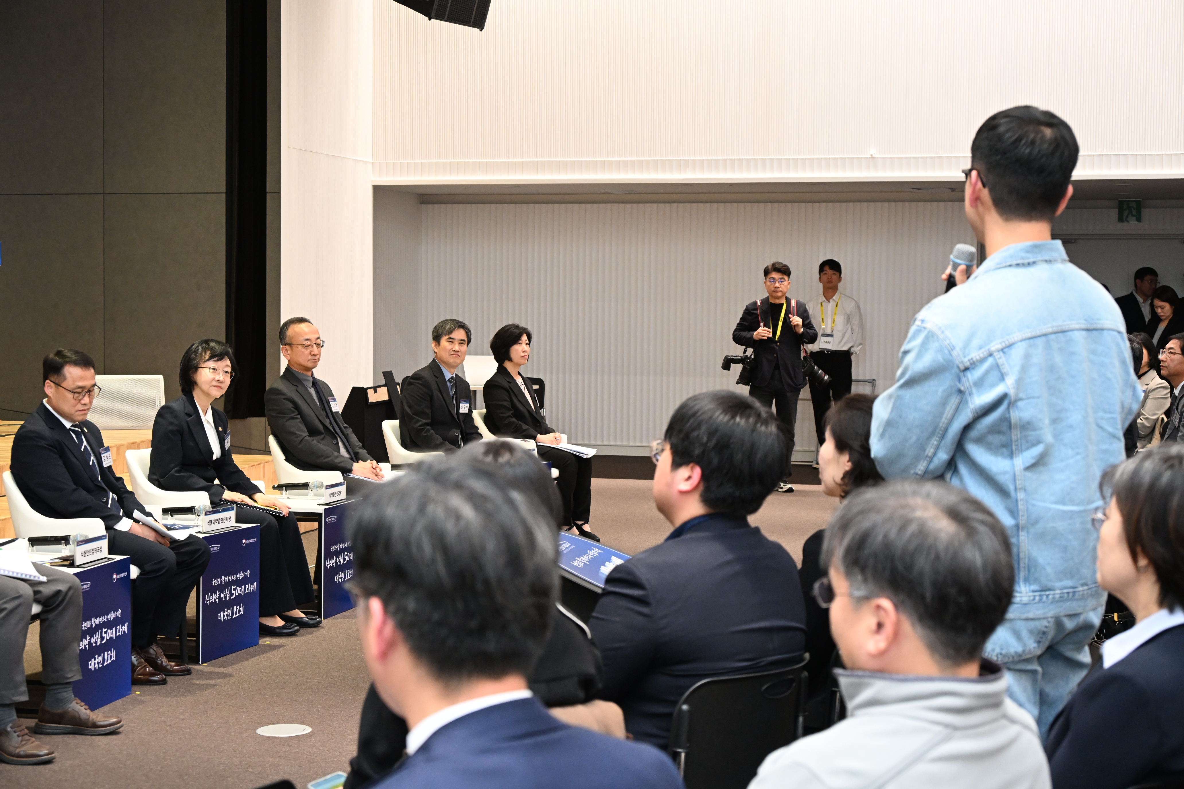 식의약 안심 50대 과제 대국민 보고회