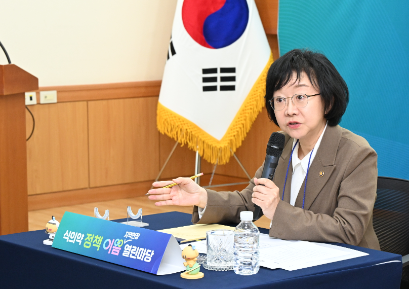 식의약 정책이음 지역현장 열린마당