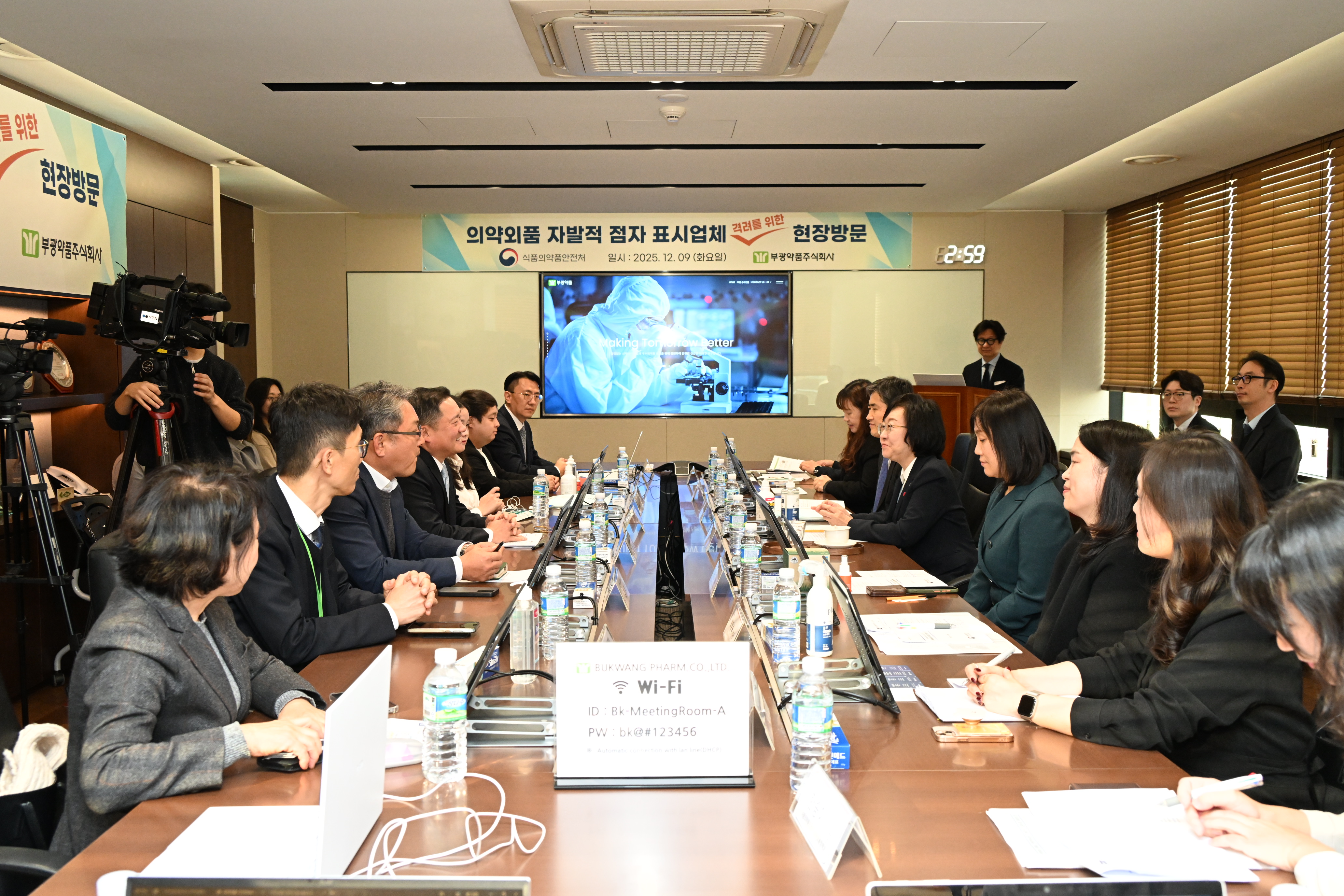 의약외품 자발적 점자 표시업체 방문