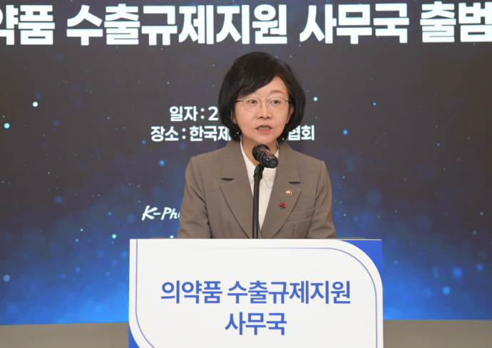 의약품 수출규제지원 사무국 출범식