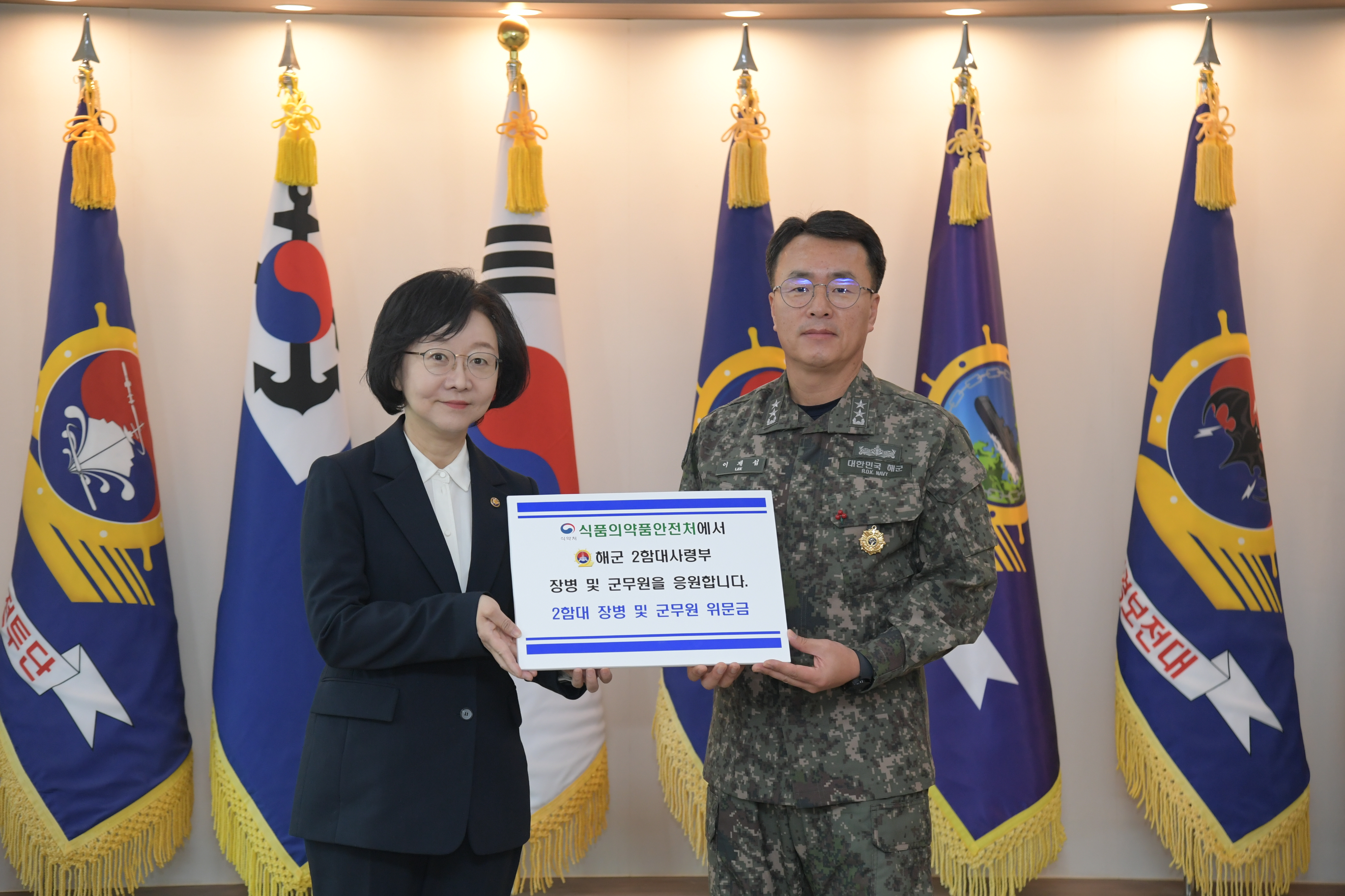 해군 장병 위문